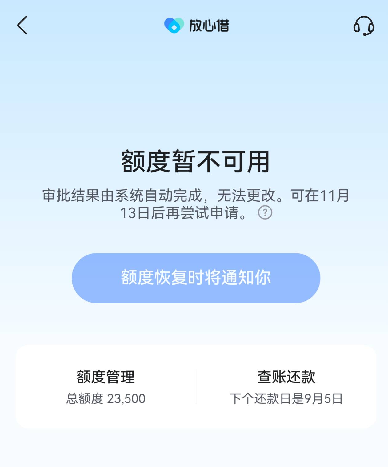 3号下了放心借1k，刚刚看到这条帖子去重新修改提交一下身份证秒提升额度500，借款秒到8 / 作者:撸啥啥不过 / 