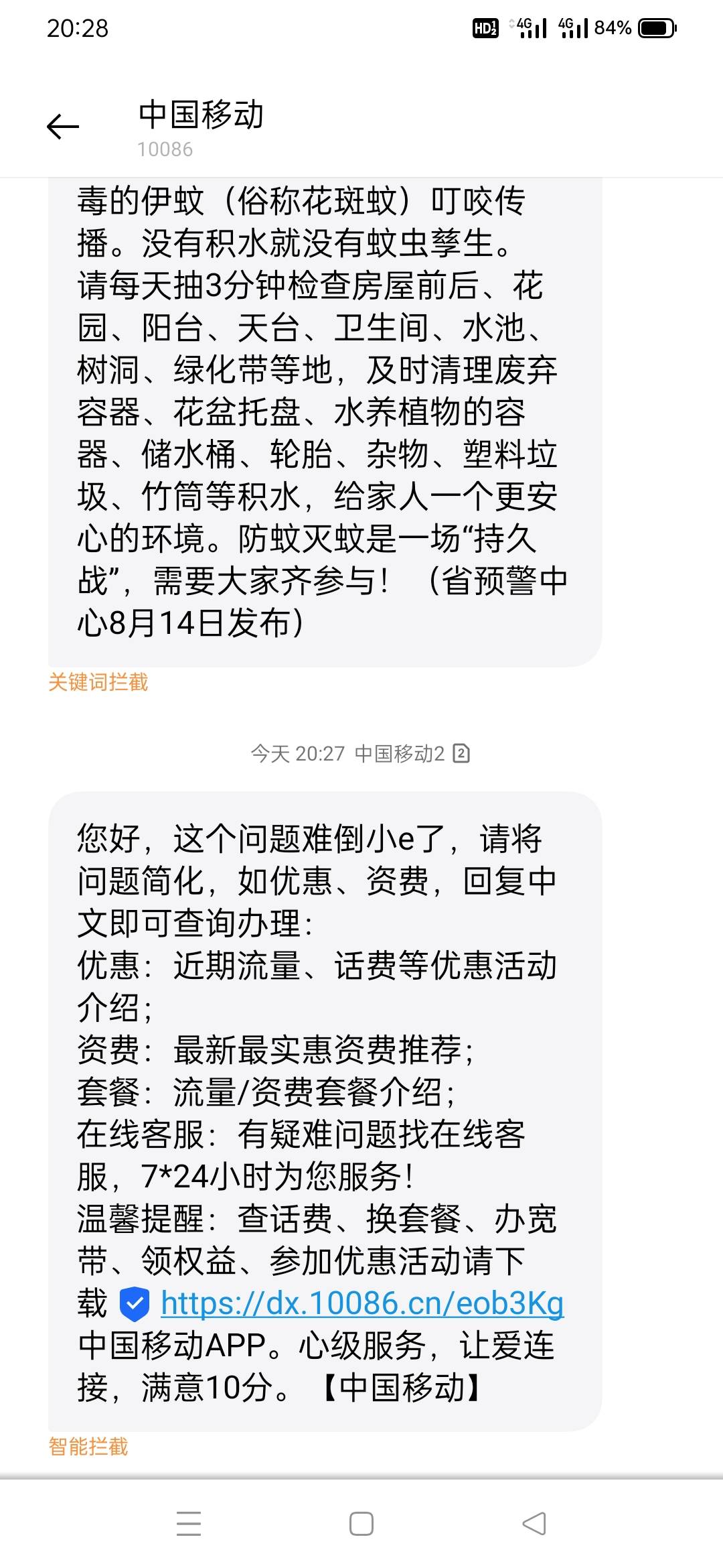 广东东莞移动号码回复2510领取10话费试试，我两个号都有

93 / 作者:小小鸟o / 