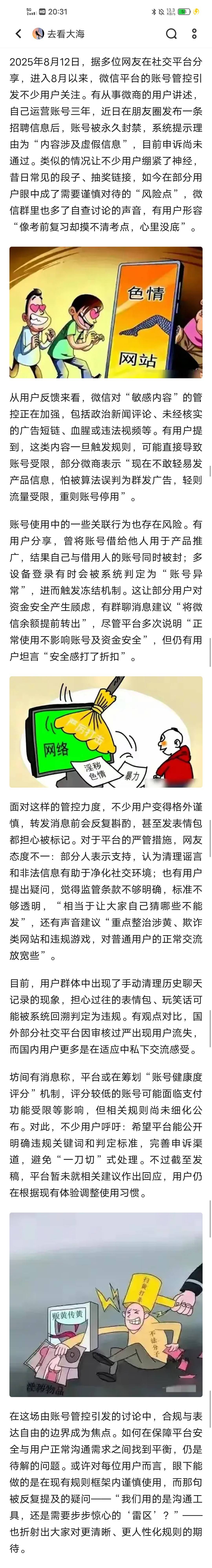 注意了老哥们

76 / 作者:无所谓啦我 / 