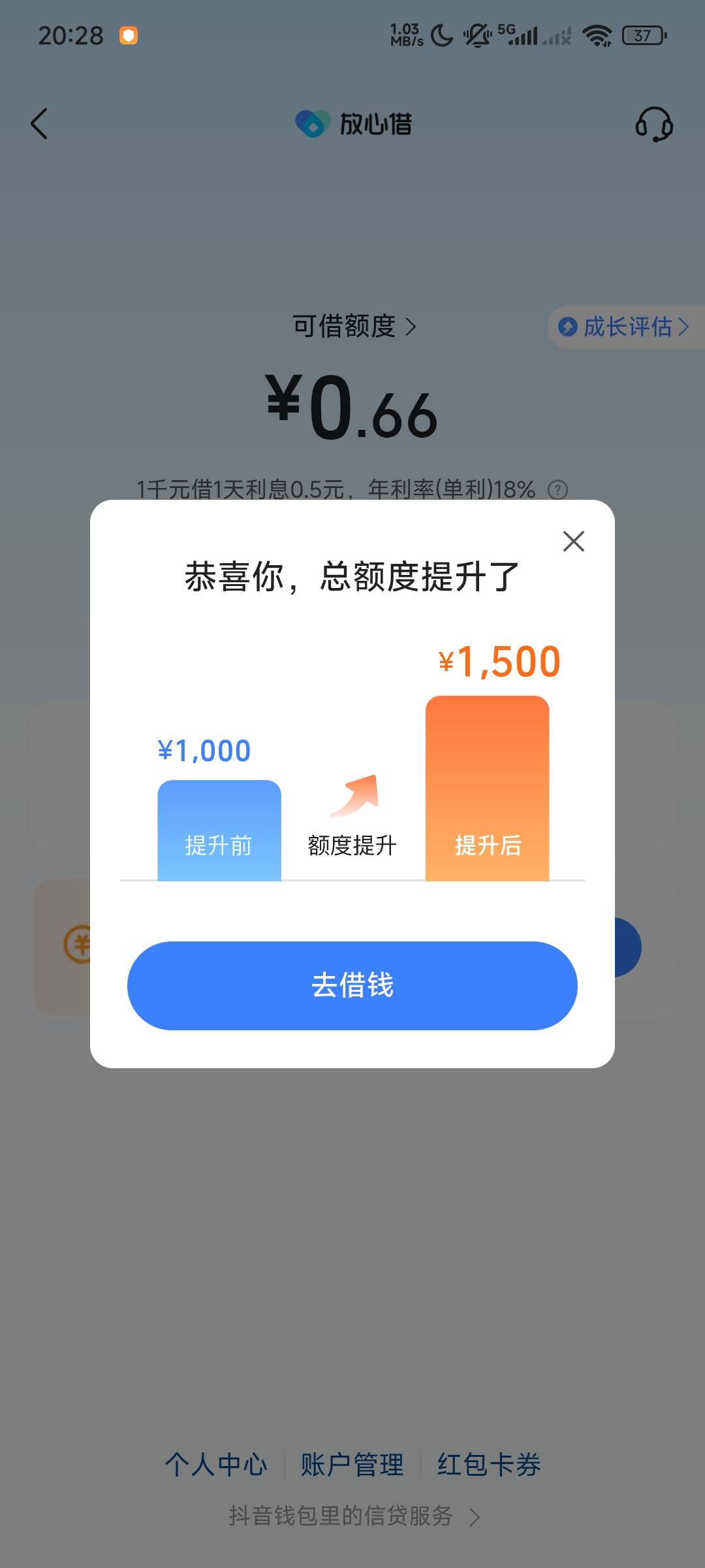 3号下了放心借1k，刚刚看到这条帖子去重新修改提交一下身份证秒提升额度500，借款秒到30 / 作者:x1e / 