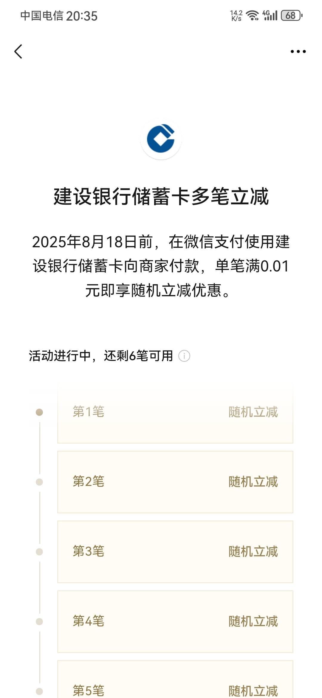 我刚报名了一个建行的立减金，不知道是不是个lj


64 / 作者:龙飞呀 / 