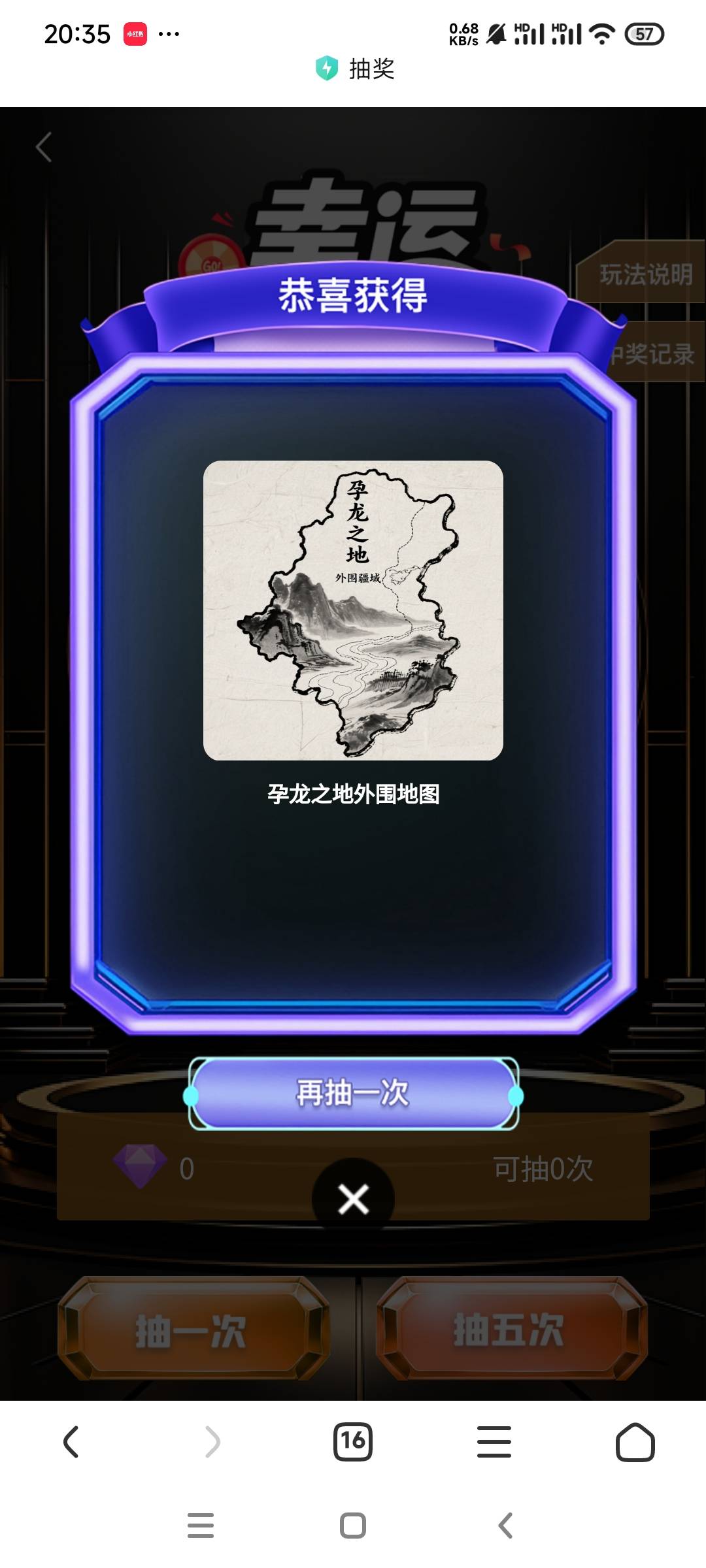中了

29 / 作者:终究不如你 / 