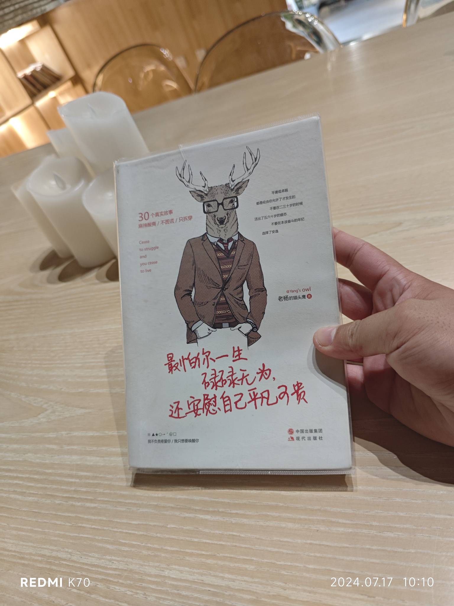 每天都特别困，闭上眼睛心里又有太多事睡不着，难熬

2 / 作者:每天都是低谷期 / 