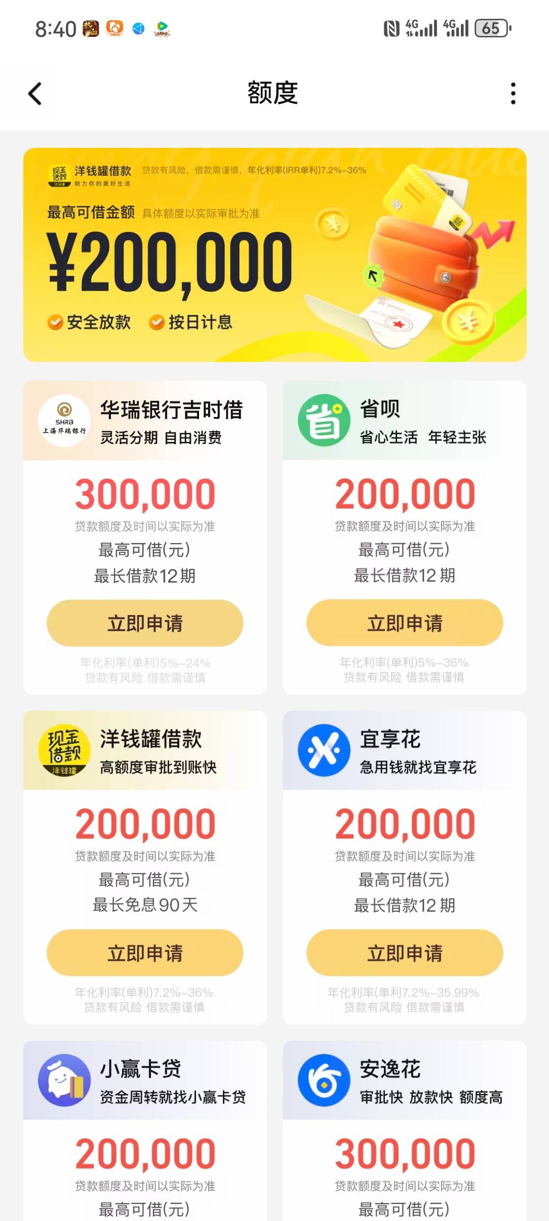 腾讯还真有啊，入口腾讯视频个人中心右上角我的额度，大晚上下款5000，资质的话就去年72 / 作者:株洲夜猫子 / 