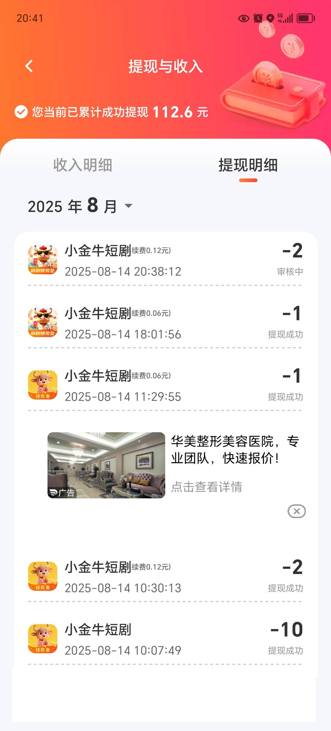 两台设备每天40又有了，有没有在小牛看广告的老哥来深度讨论一下？你们挣多少喷子别来57 / 作者:东莞宵边大神 / 