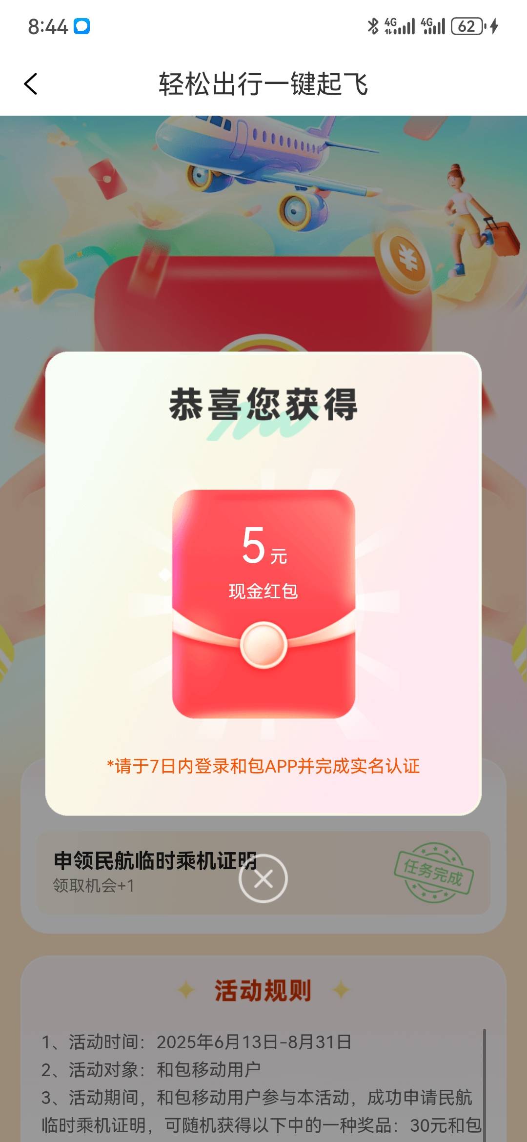 和包，认证，人人五毛


33 / 作者:执念已碎 / 