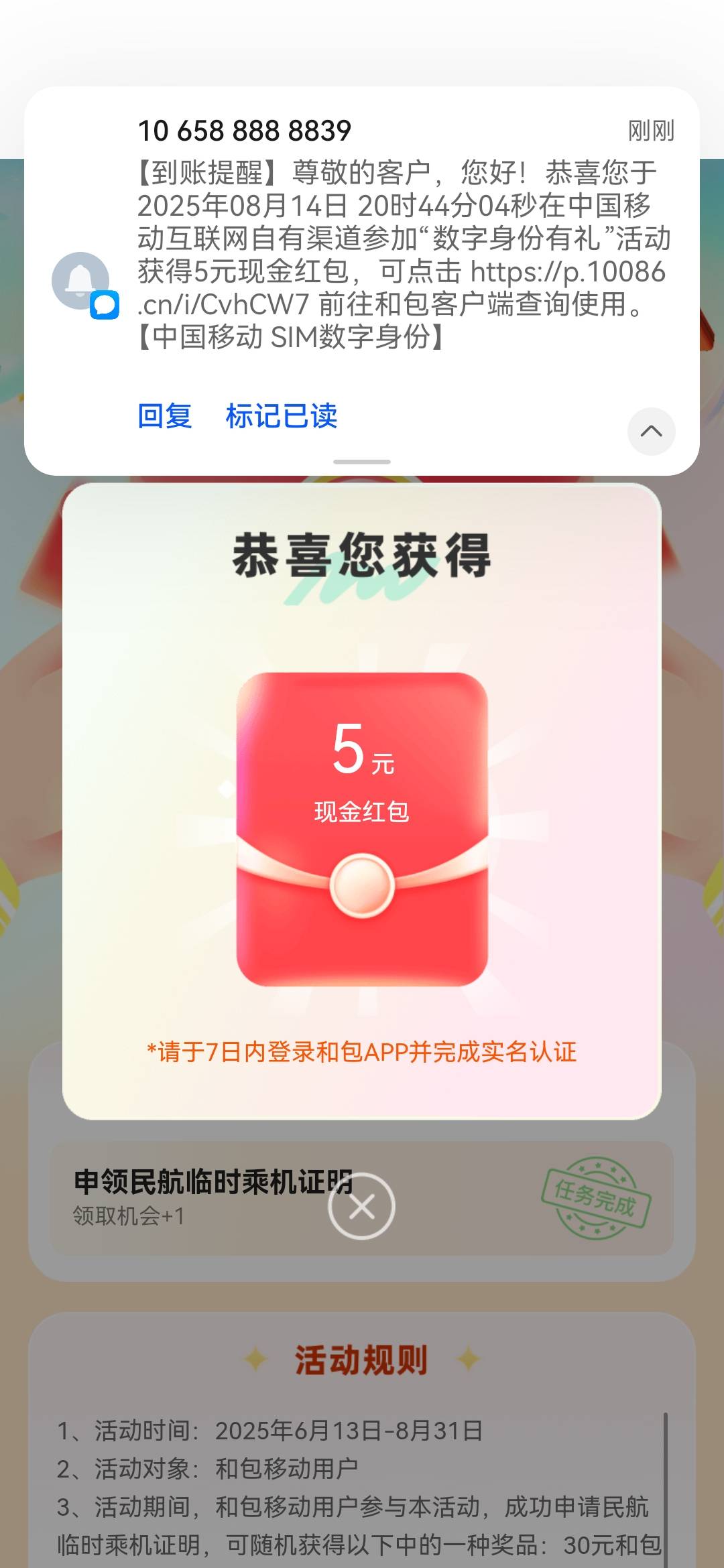 和包，认证，人人五毛


5 / 作者:执念已碎 / 