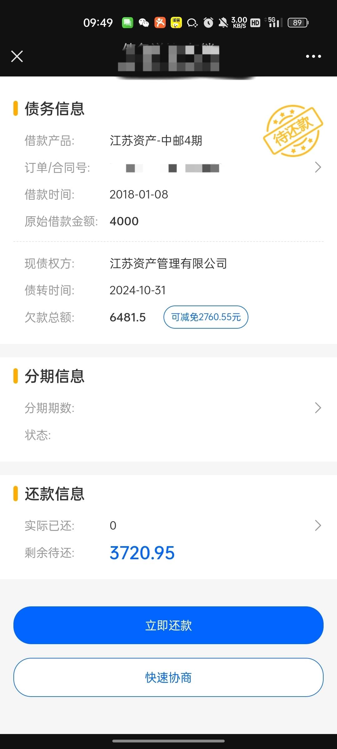 中邮钱包，老哥们看一下，这个利息严重超标了，现在还强行要我多还。















13 / 作者:回望Yuki / 