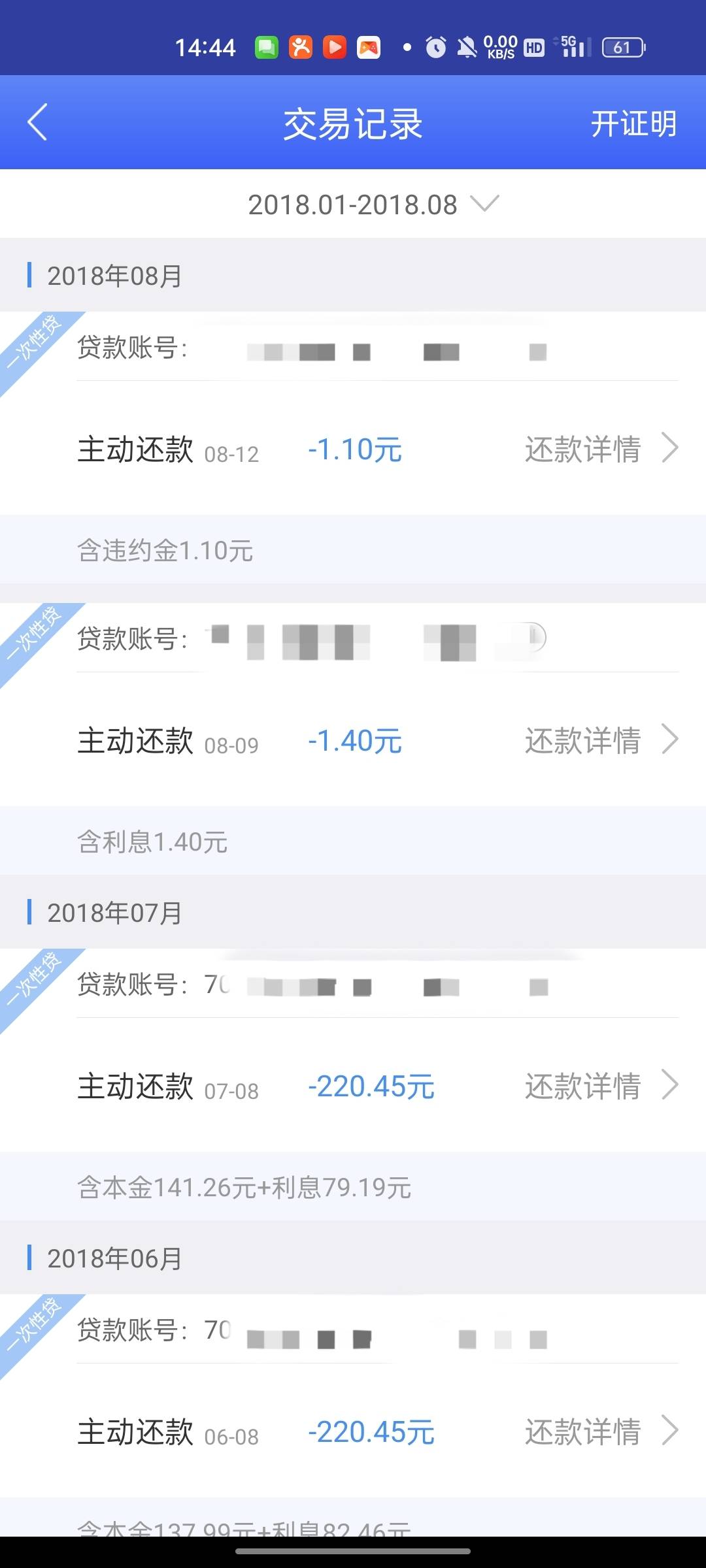 中邮钱包，老哥们看一下，这个利息严重超标了，现在还强行要我多还。















7 / 作者:回望Yuki / 
