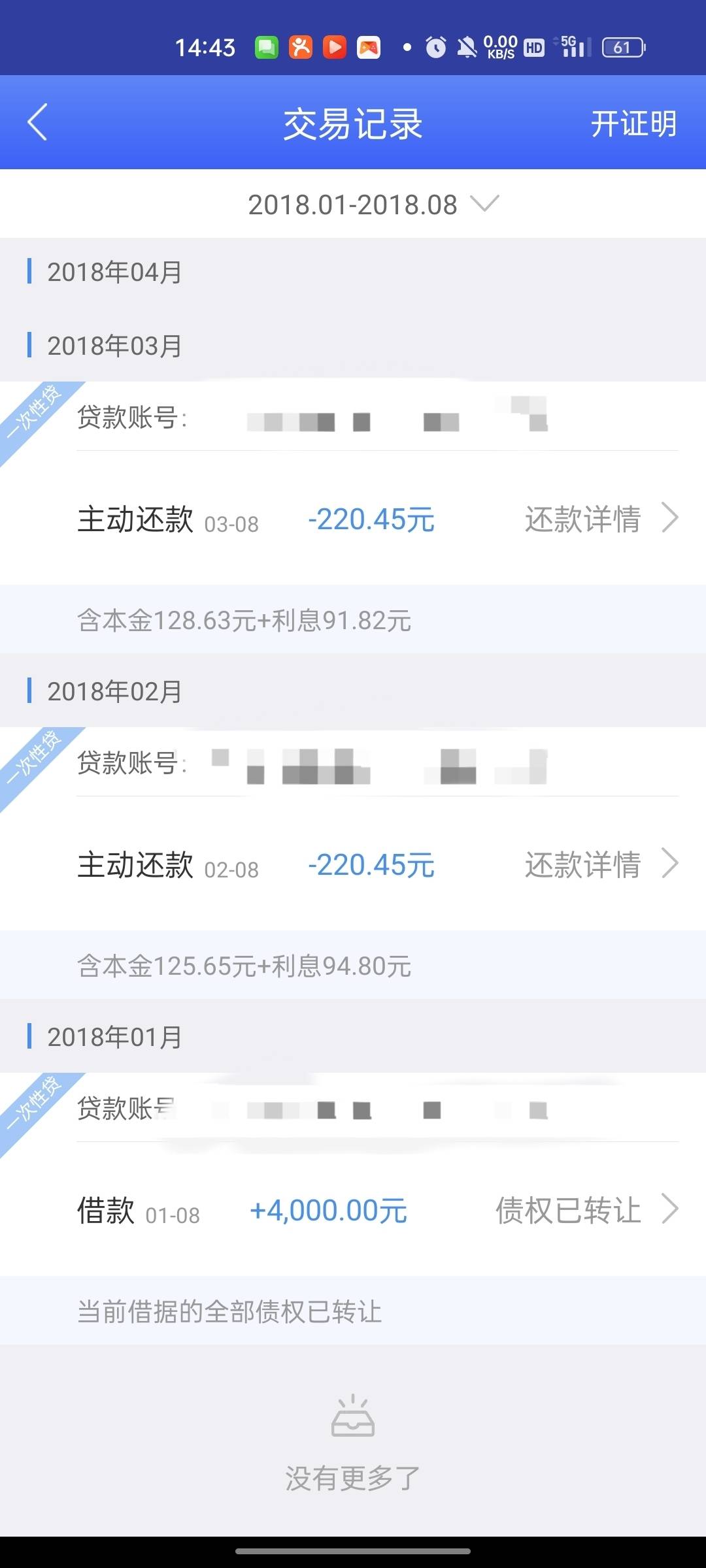 中邮钱包，老哥们看一下，这个利息严重超标了，现在还强行要我多还。















40 / 作者:回望Yuki / 