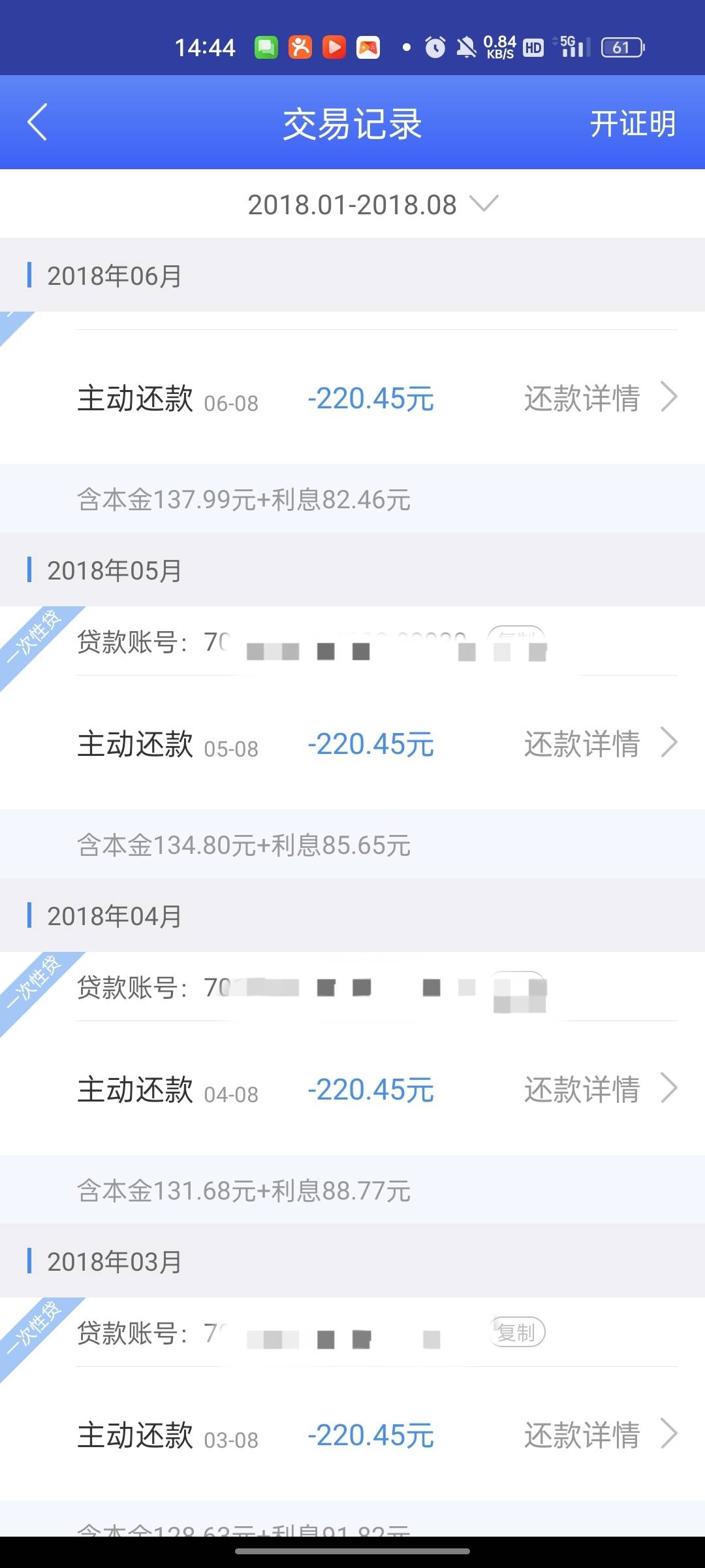中邮钱包，老哥们看一下，这个利息严重超标了，现在还强行要我多还。















32 / 作者:回望Yuki / 