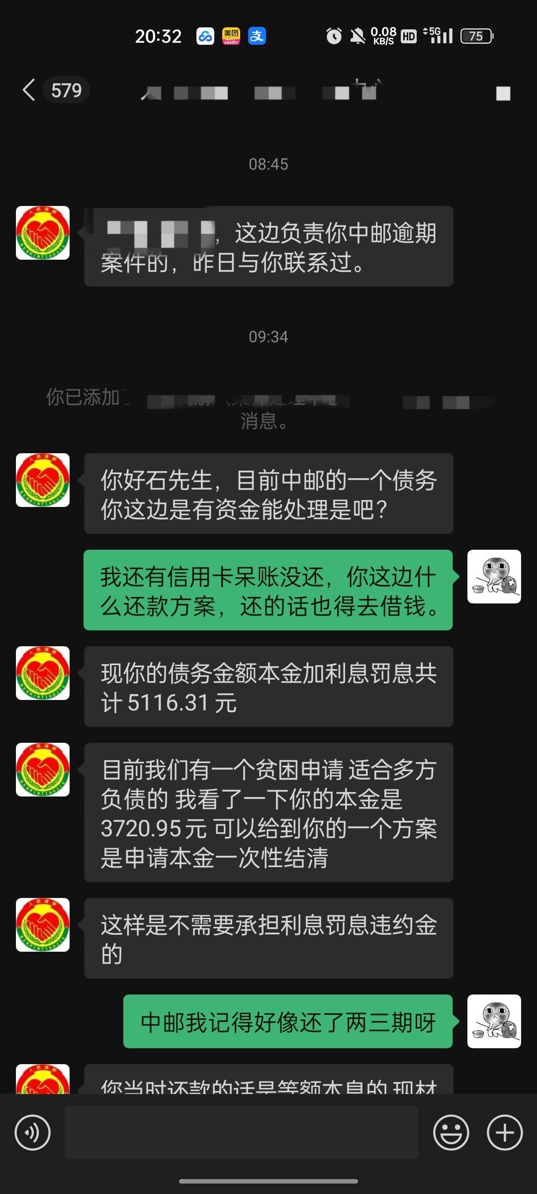 中邮钱包，老哥们看一下，这个利息严重超标了，现在还强行要我多还。















5 / 作者:回望Yuki / 