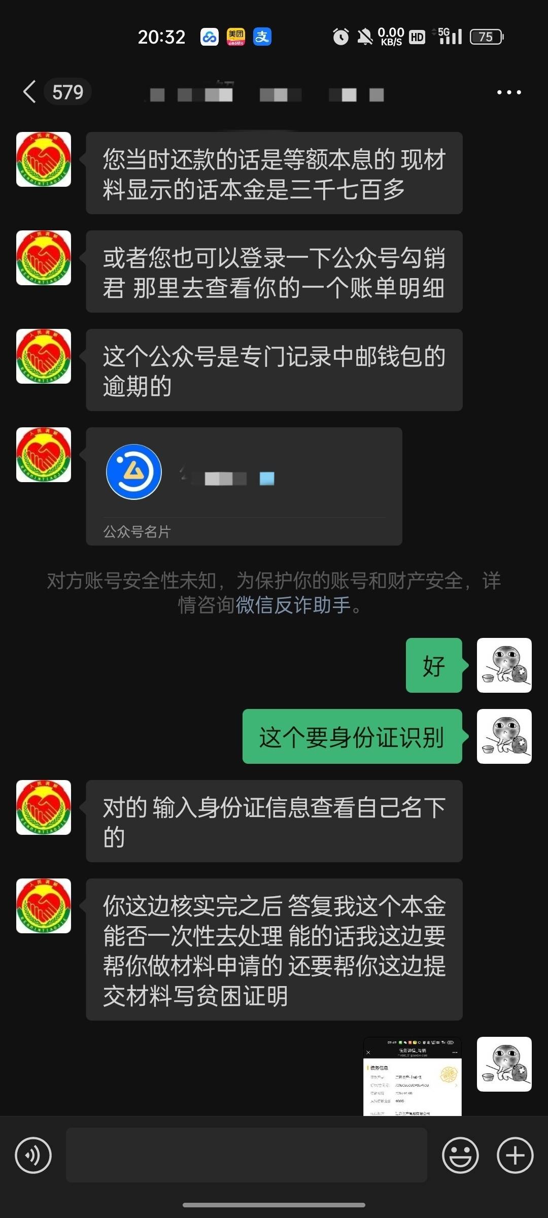 中邮钱包，老哥们看一下，这个利息严重超标了，现在还强行要我多还。















51 / 作者:回望Yuki / 