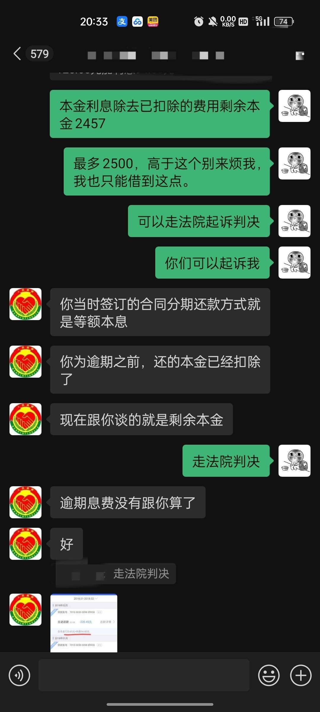 中邮钱包，老哥们看一下，这个利息严重超标了，现在还强行要我多还。















50 / 作者:回望Yuki / 
