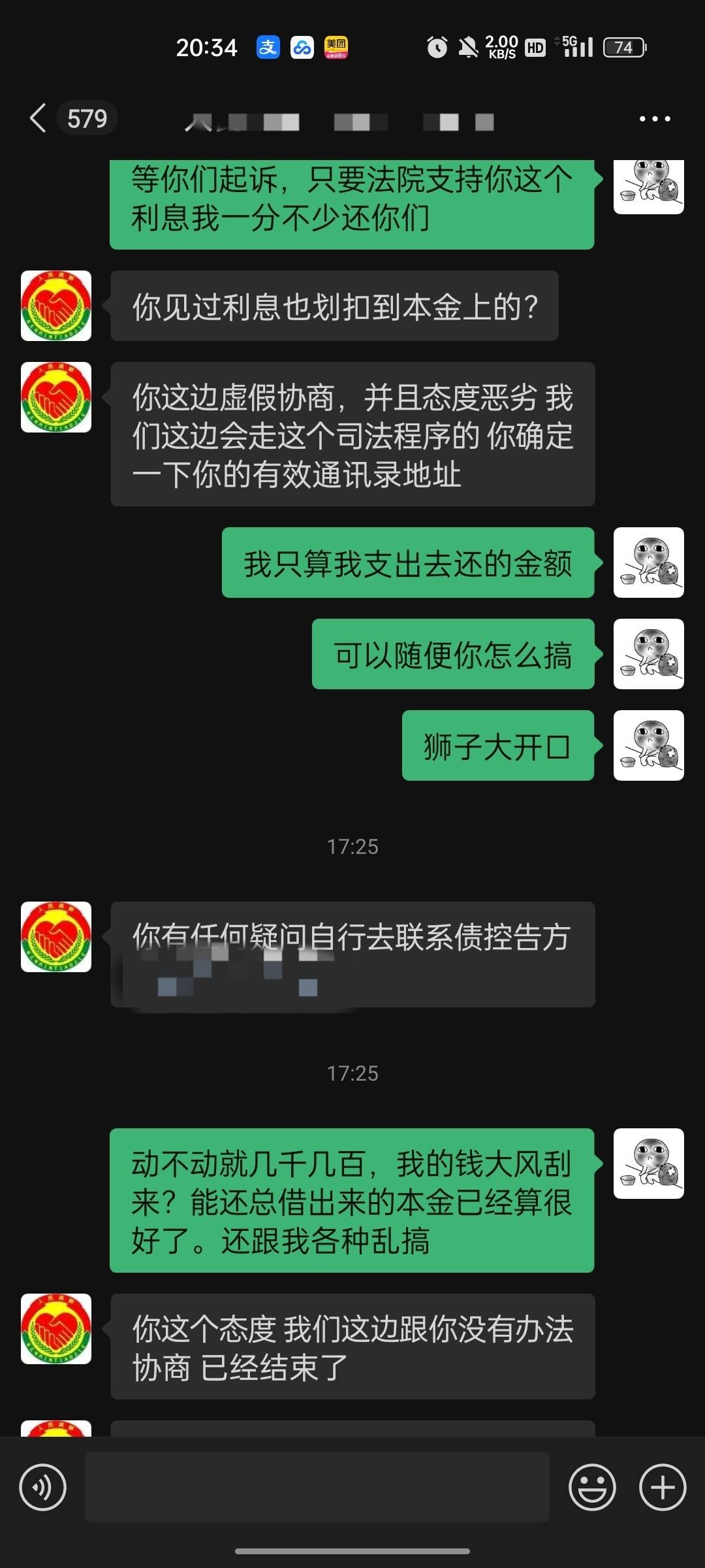 中邮钱包，老哥们看一下，这个利息严重超标了，现在还强行要我多还。















16 / 作者:回望Yuki / 