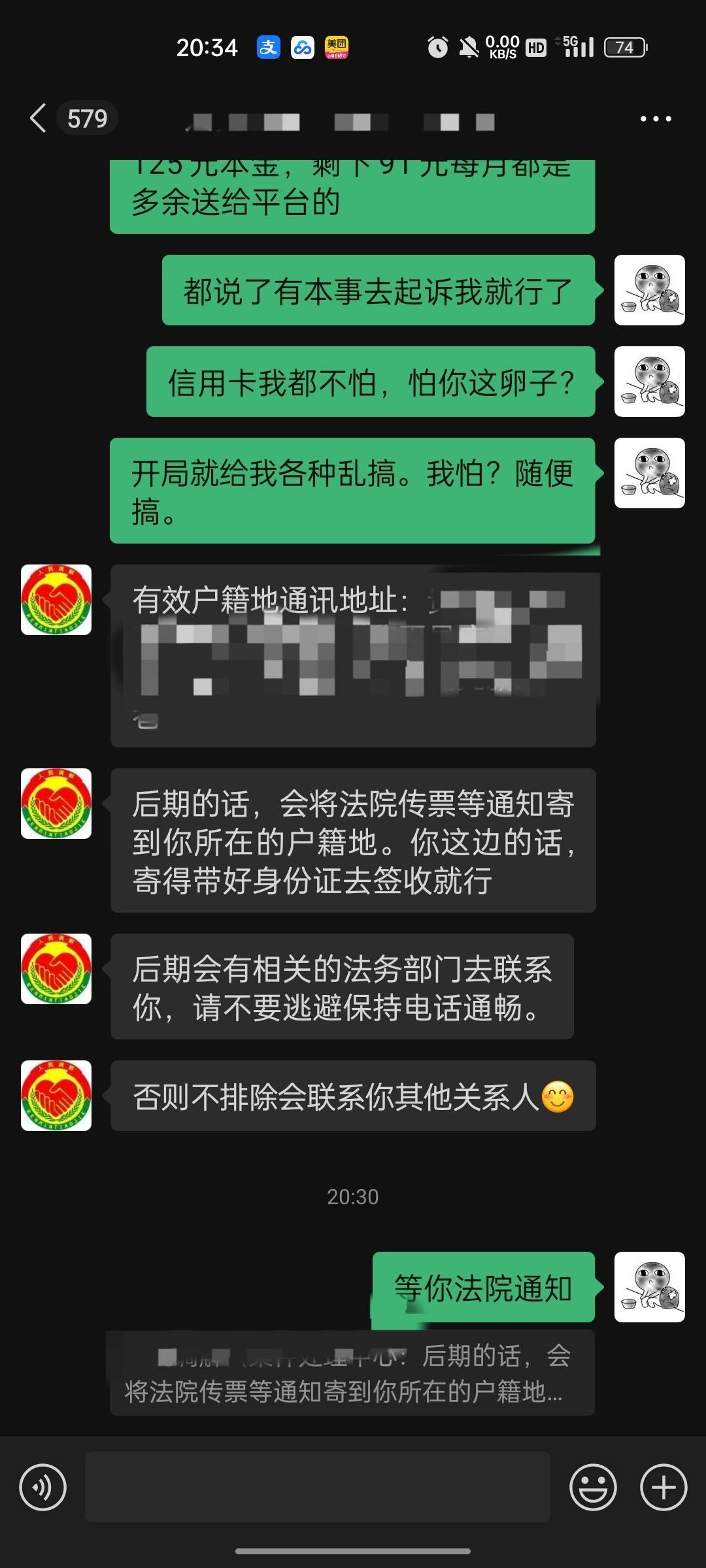 中邮钱包，老哥们看一下，这个利息严重超标了，现在还强行要我多还。















2 / 作者:回望Yuki / 
