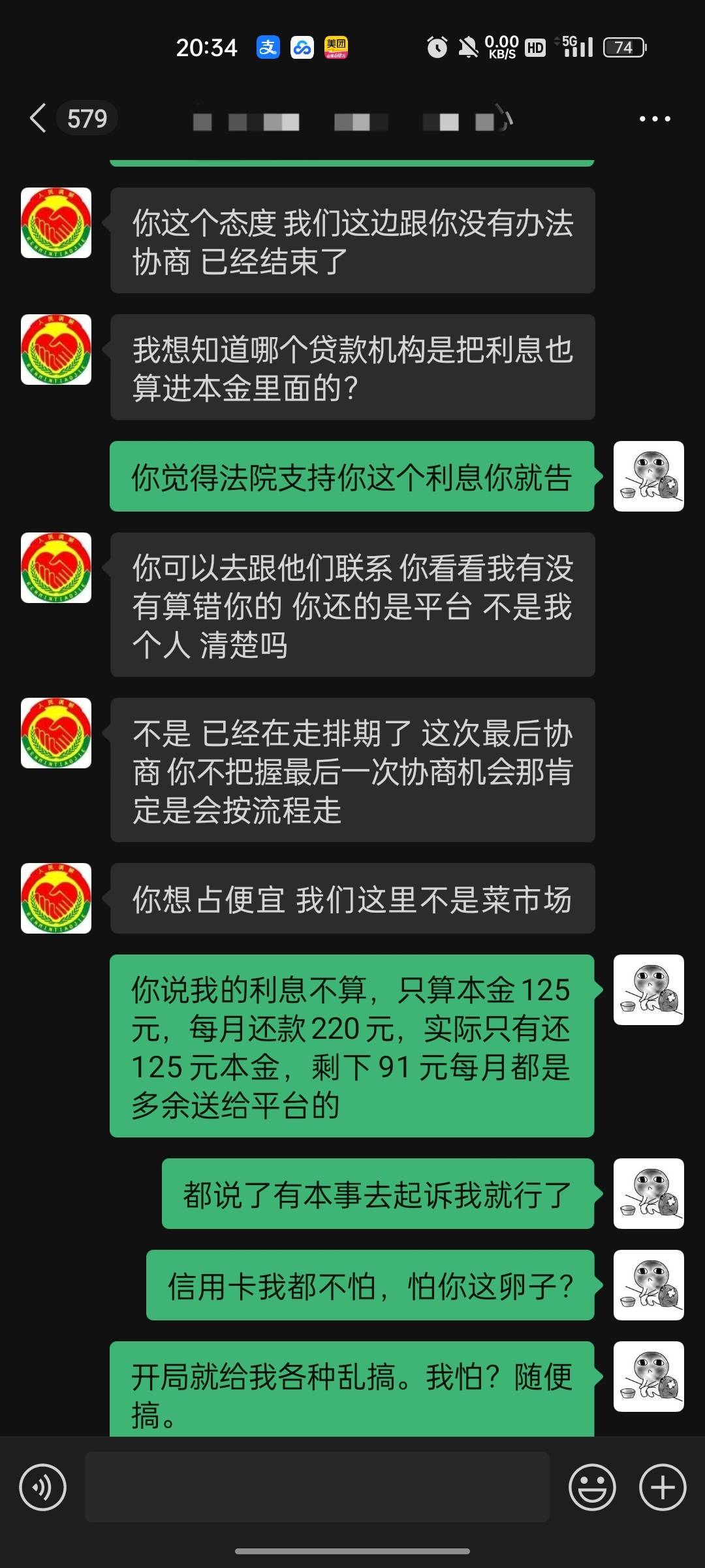 中邮钱包，老哥们看一下，这个利息严重超标了，现在还强行要我多还。















94 / 作者:回望Yuki / 