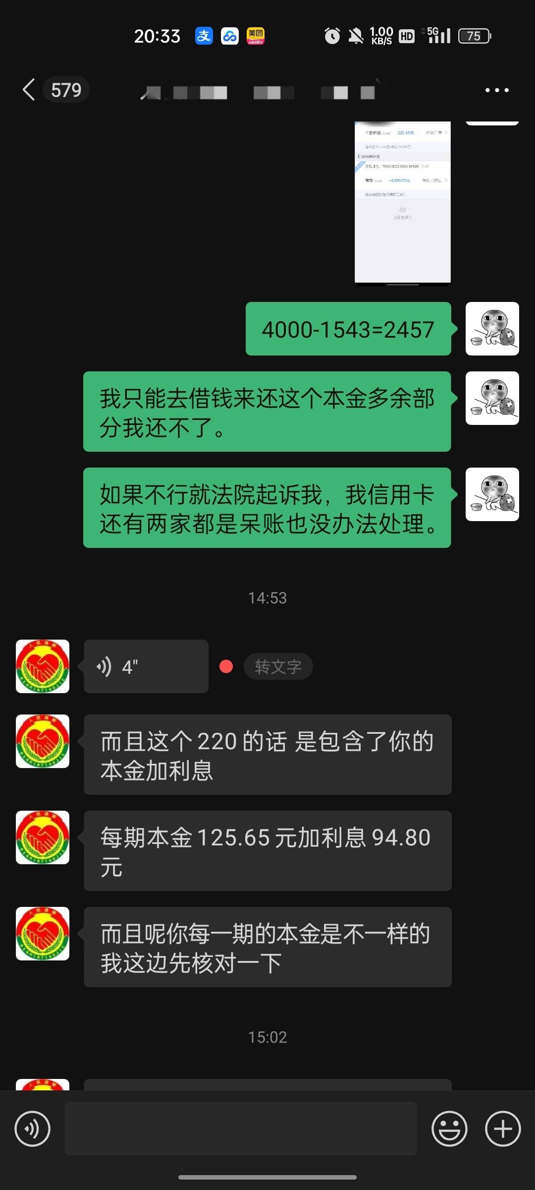 中邮钱包，老哥们看一下，这个利息严重超标了，现在还强行要我多还。















82 / 作者:回望Yuki / 