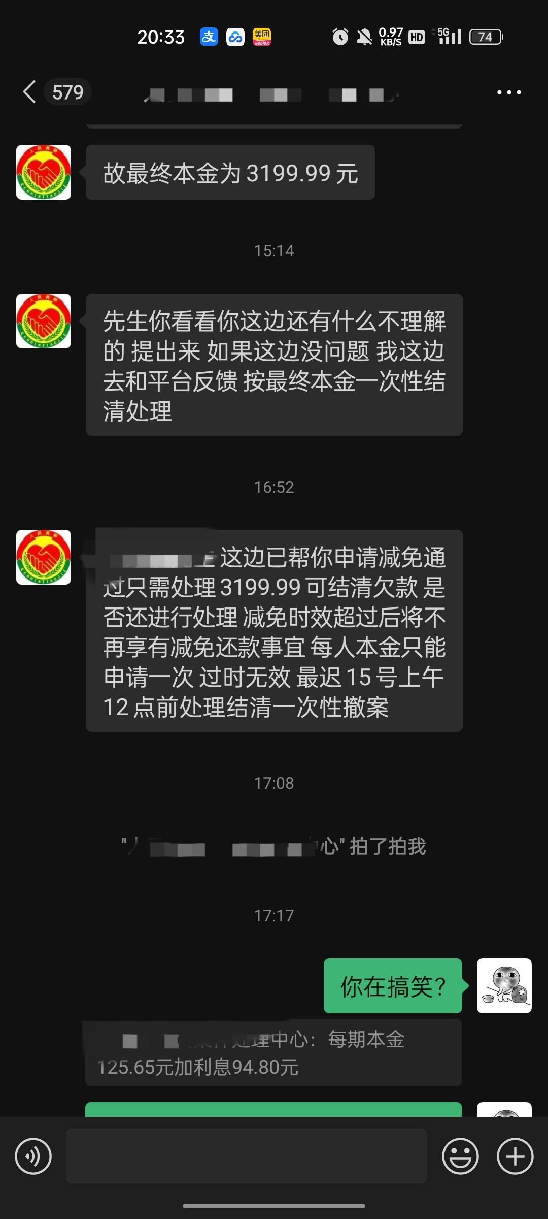 中邮钱包，老哥们看一下，这个利息严重超标了，现在还强行要我多还。















6 / 作者:回望Yuki / 