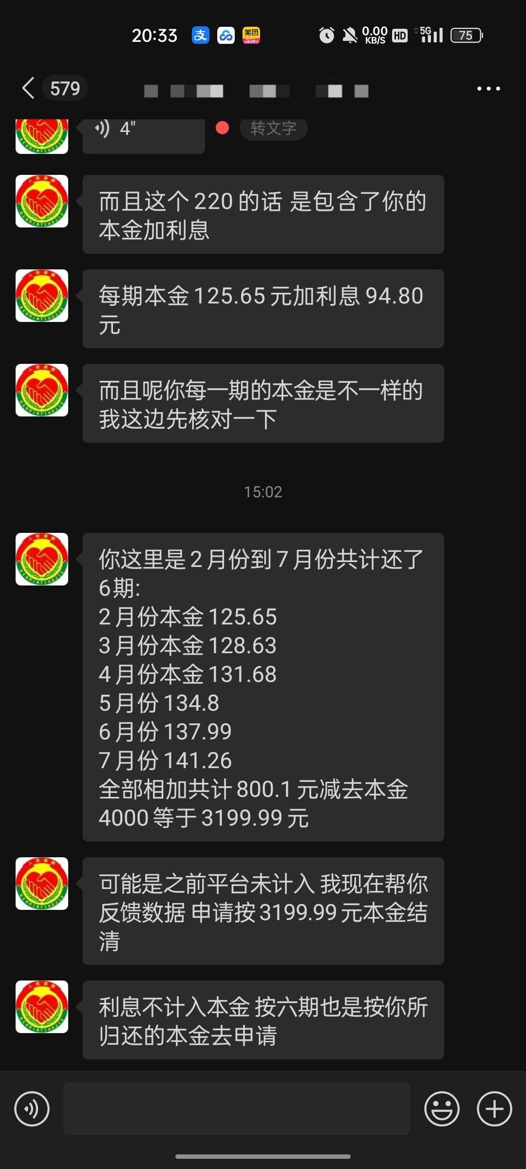 中邮钱包，老哥们看一下，这个利息严重超标了，现在还强行要我多还。















4 / 作者:回望Yuki / 