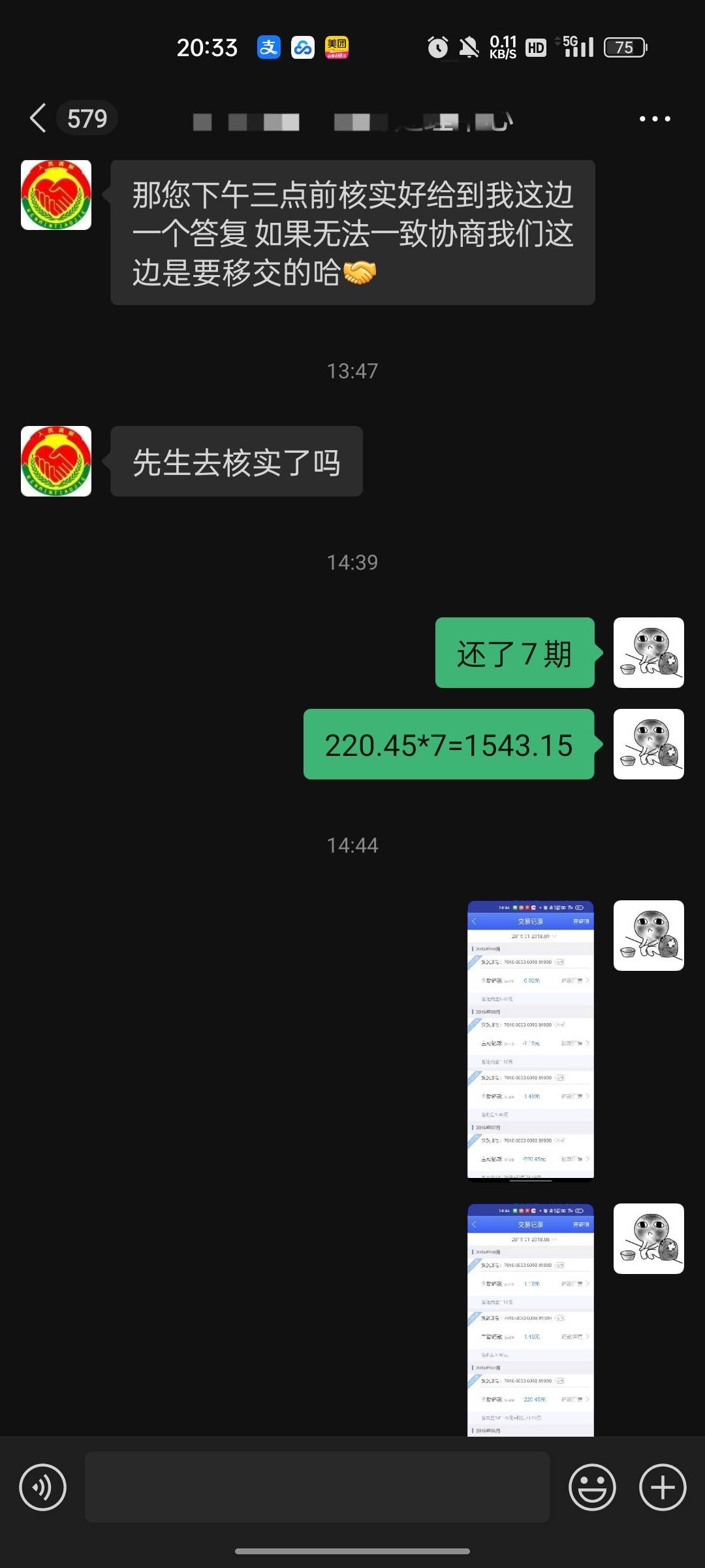 中邮钱包，老哥们看一下，这个利息严重超标了，现在还强行要我多还。















28 / 作者:回望Yuki / 