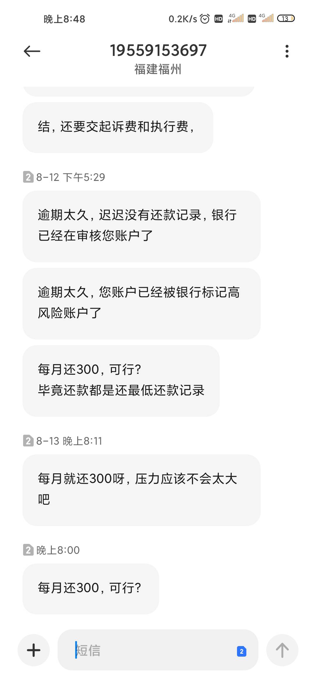牛b，这中信xyk催收还把反诈给我招来了


91 / 作者:匿墨 / 