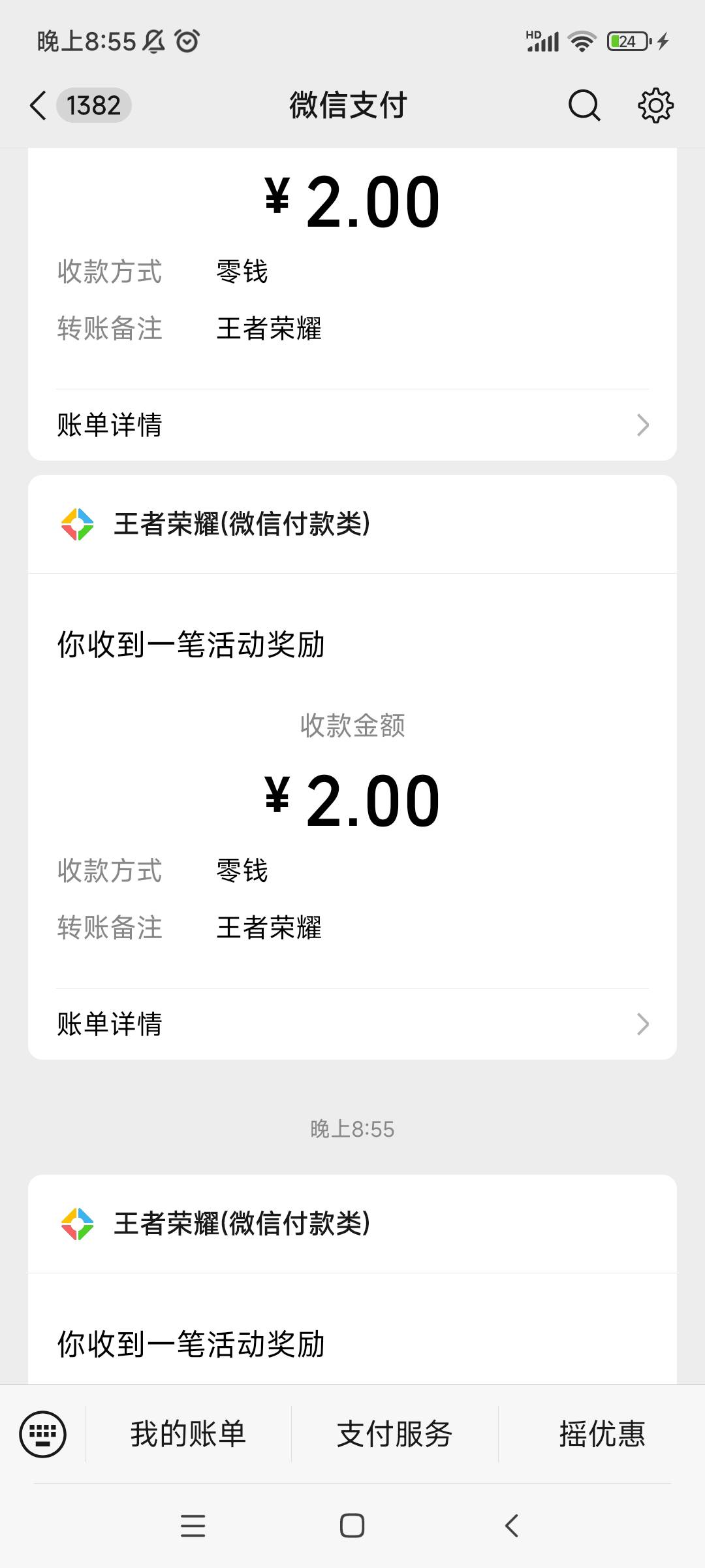 还行一个4个2，10v80毕业，谢谢老哥，链接自己去搜，有人发过了，这次居然不要新手任92 / 作者:麦迪回来了 / 