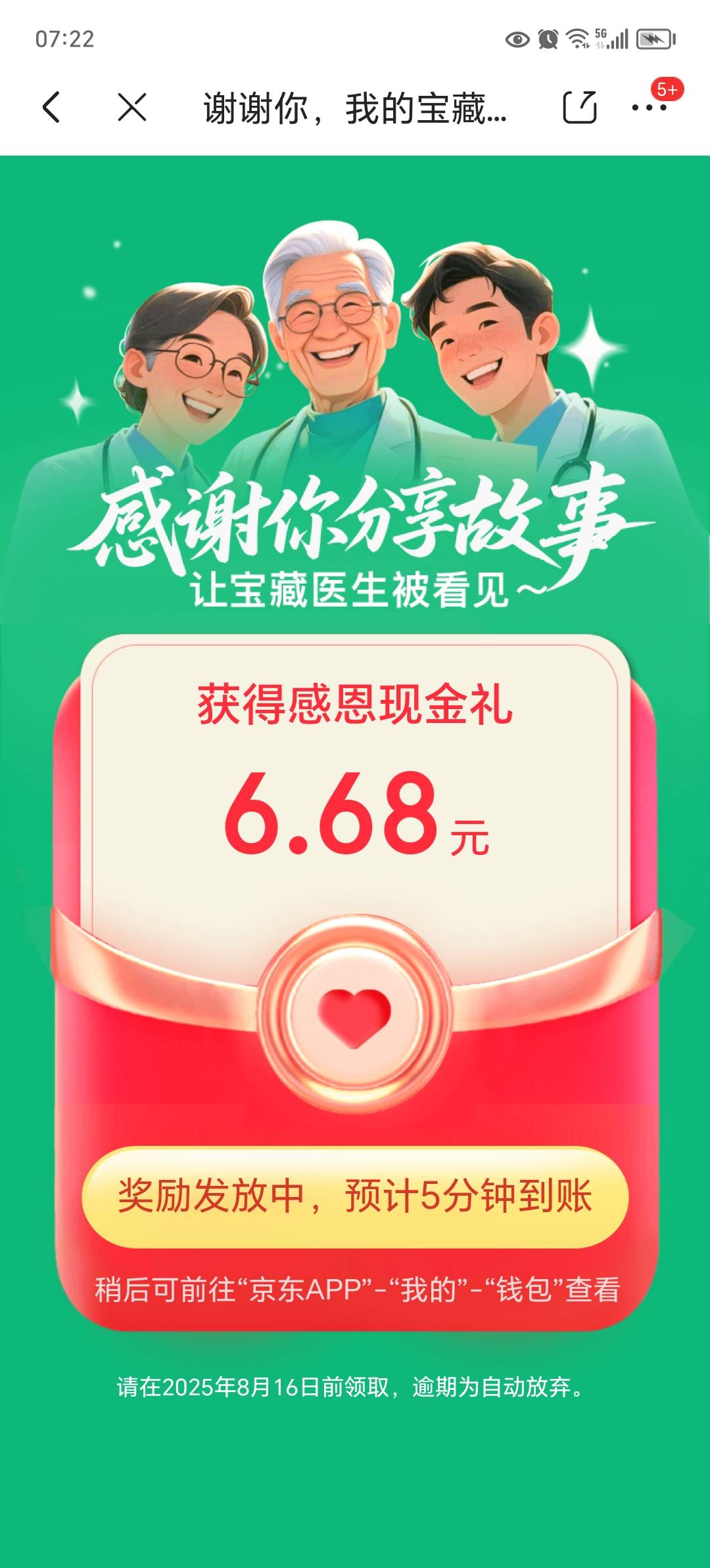 2018年我跟那个，卡农名字叫女帝，交流的非常好，好像突然之间消失了，她发生了什么？39 / 作者:东莞宵边大神 / 
