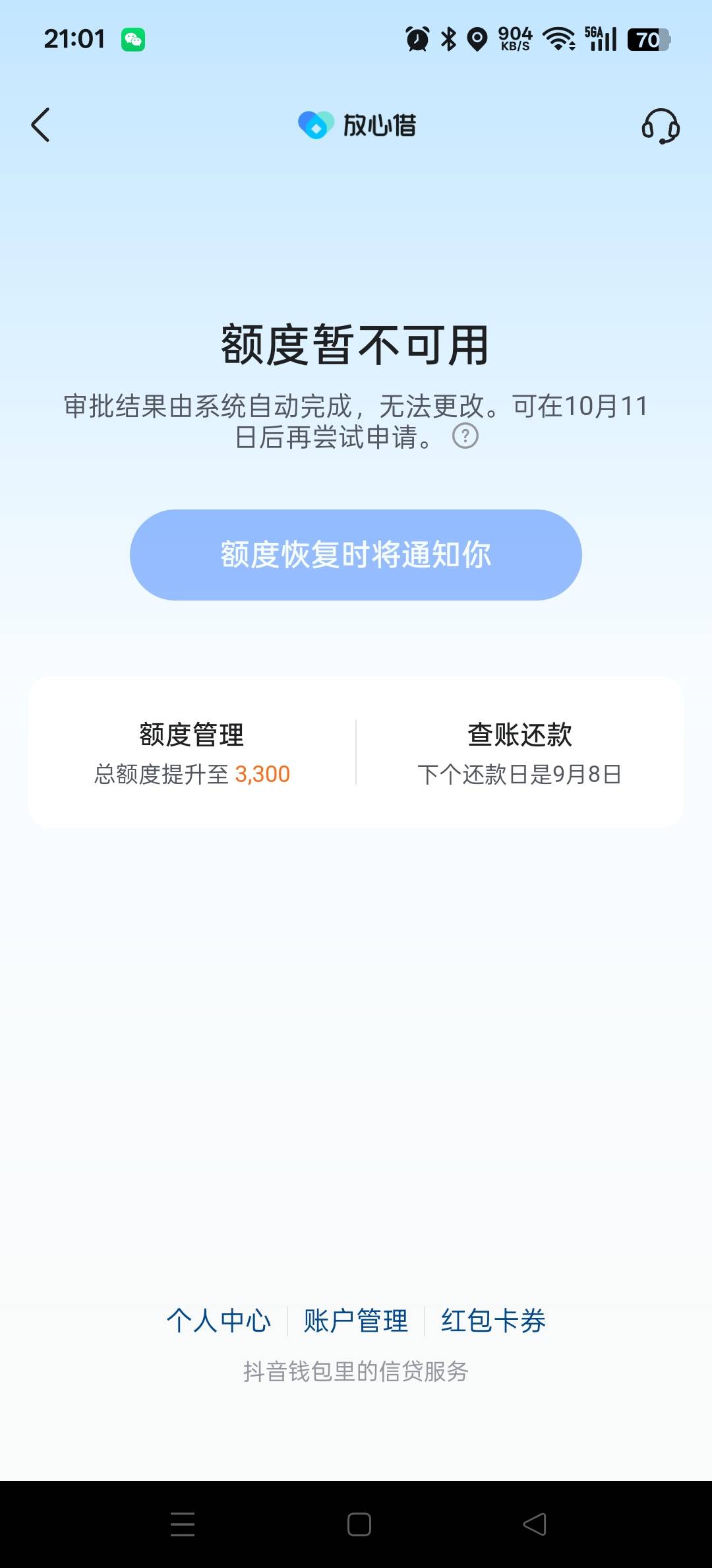 3号下了放心借1k，刚刚看到这条帖子去重新修改提交一下身份证秒提升额度500，借款秒到60 / 作者:就这一次 / 