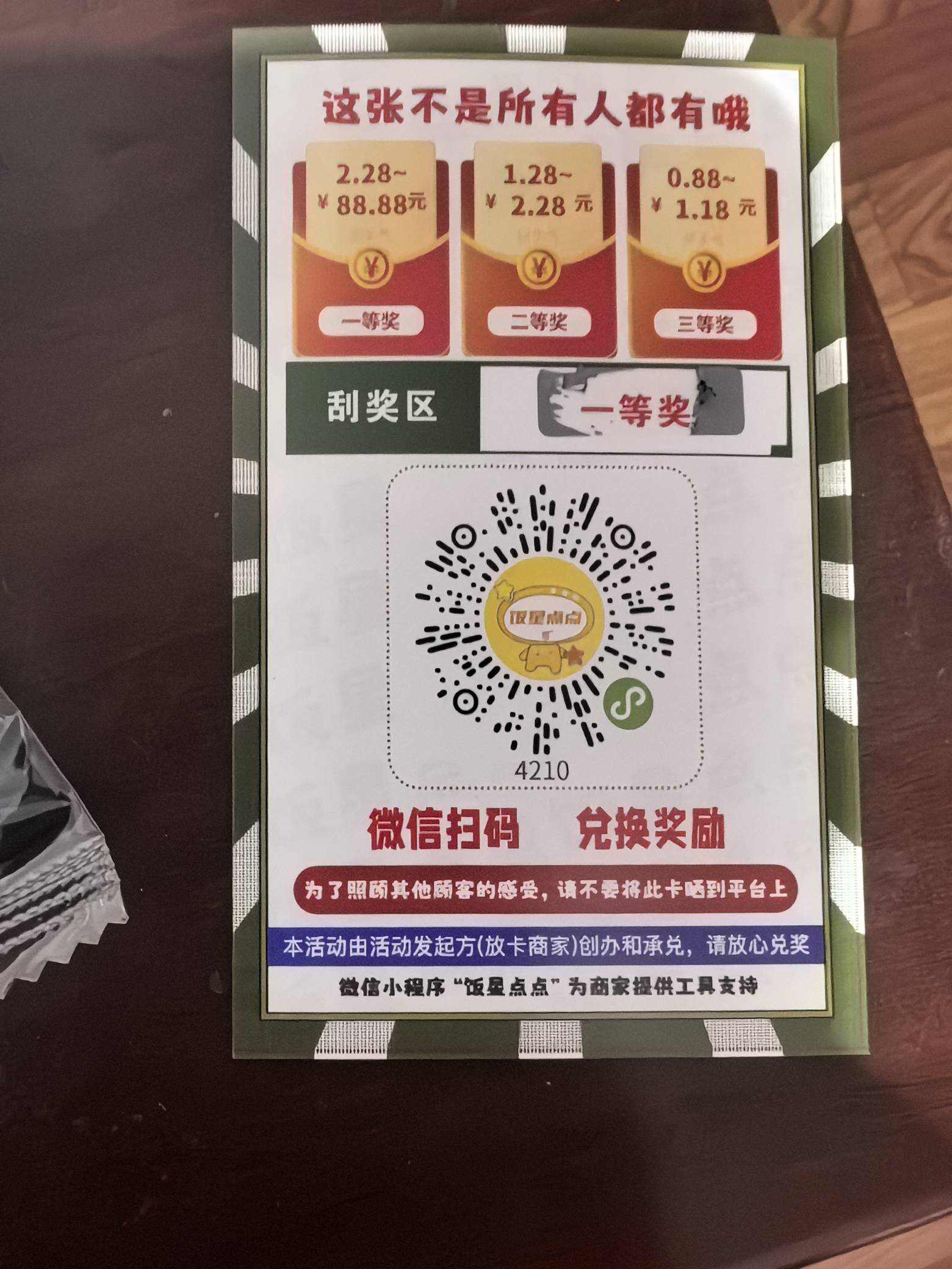 小毛2.88多，你们自己破解。需要审核！需要审核！需要审核！过了就是白给

22 / 作者:tired. / 