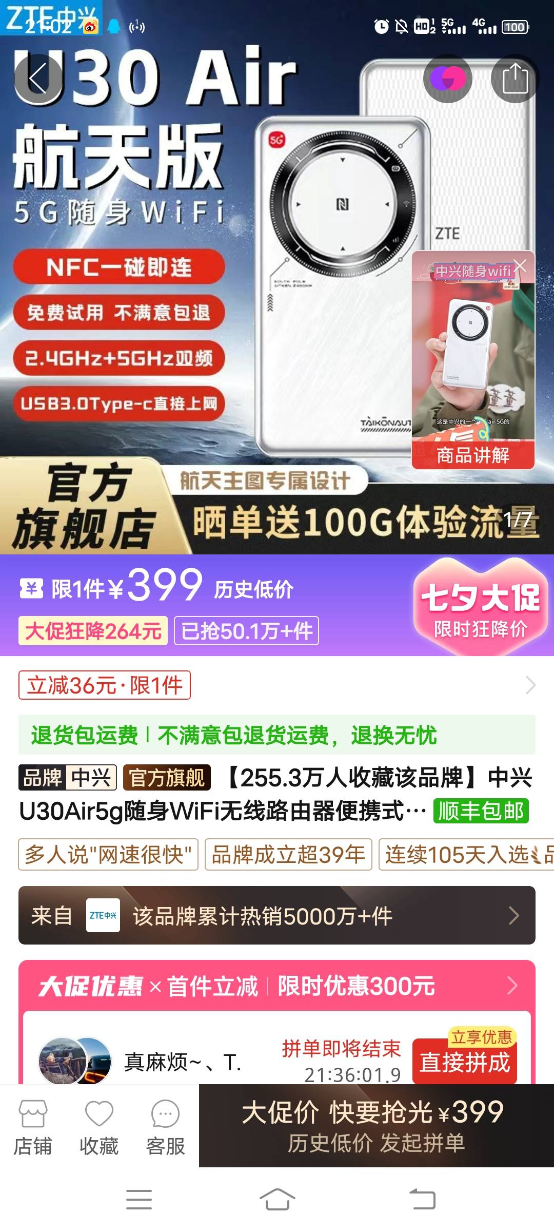 有没有用过这款随身wifi的，是不是智商税，之前用的其他牌子4G的，网速只能看视频，而12 / 作者:猪猪侠vans / 
