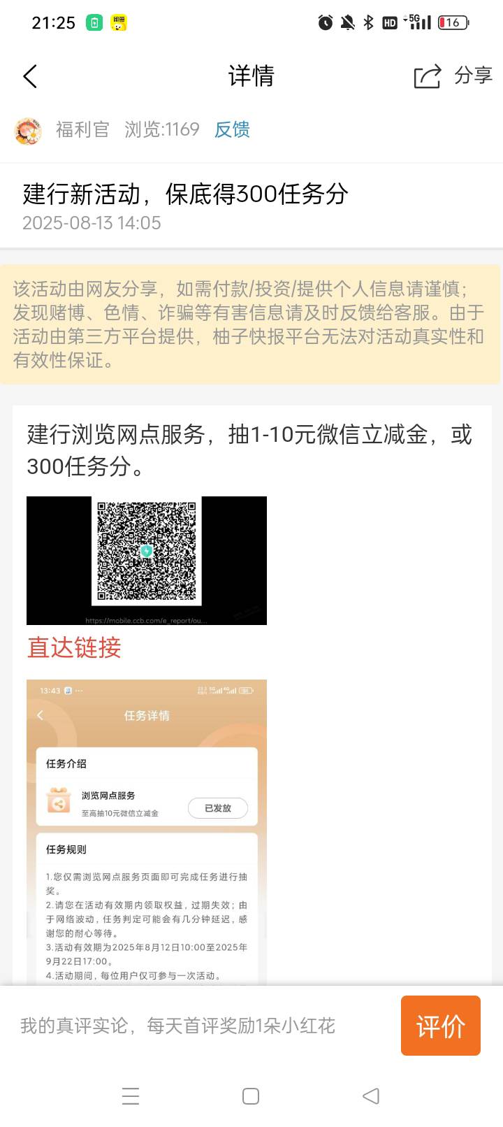 建h新活动，没做过的老哥上，300积分保底


71 / 作者:qffv / 