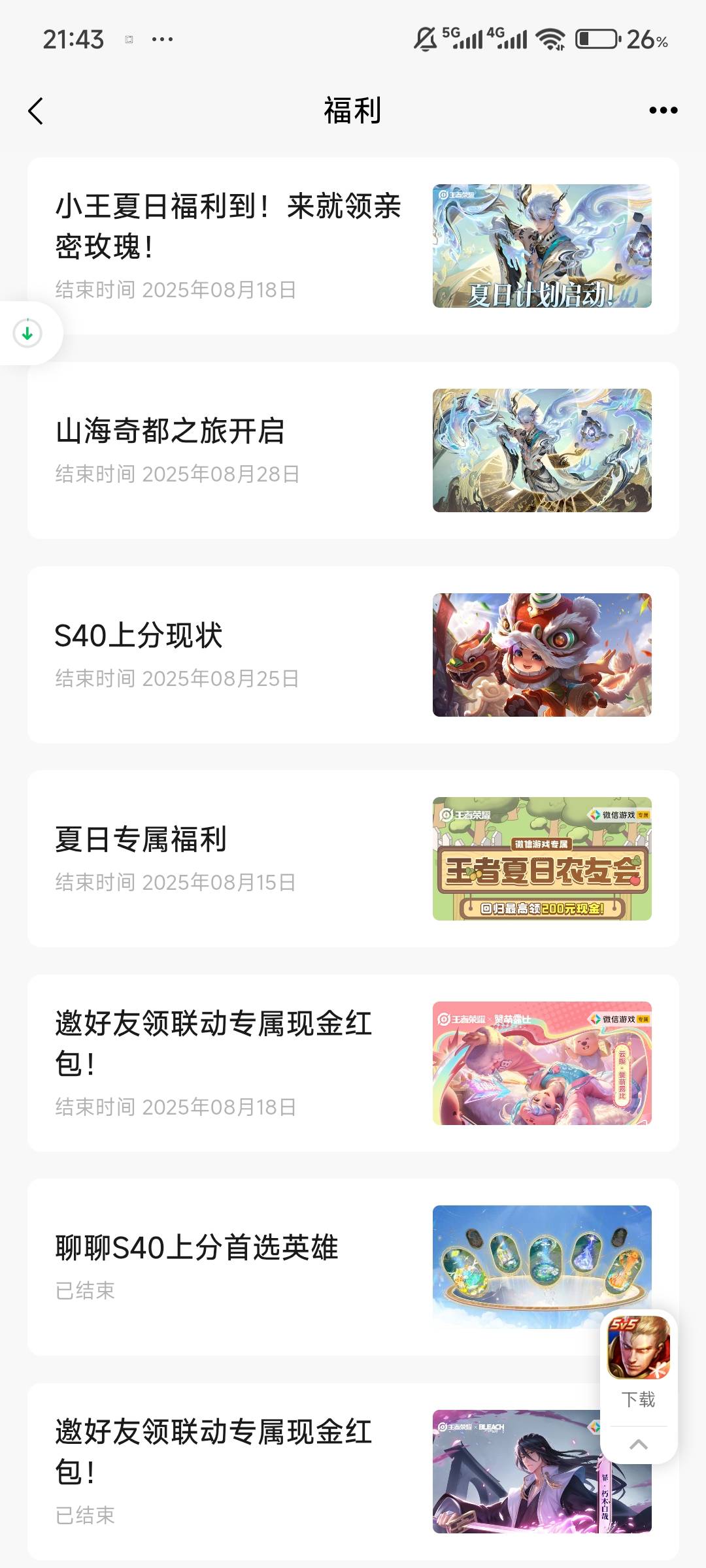cs啊，还有3个号，被那sg地下城给我把分扣完了

32 / 作者:卡农第三团饭 / 