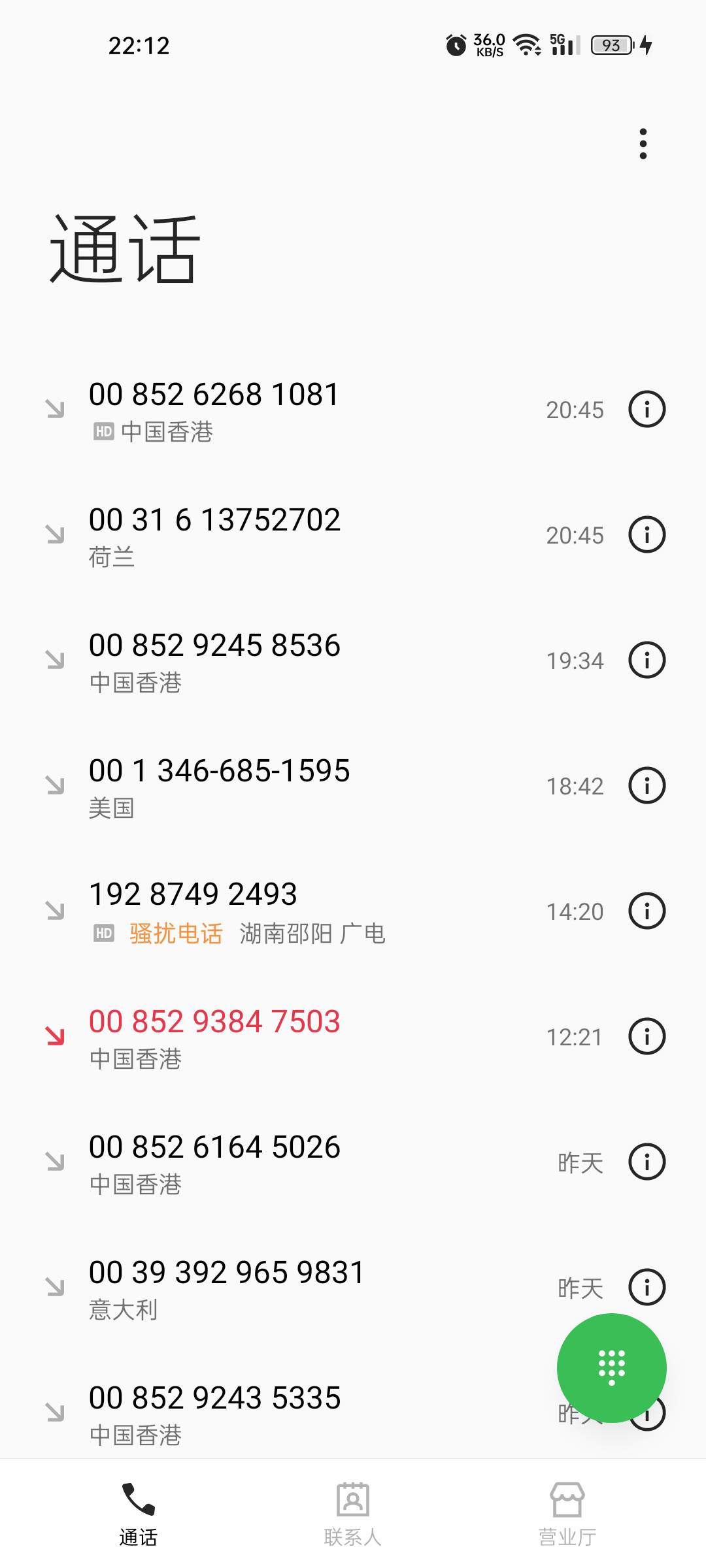 那些香港，美国的电话是什么？
每天都能接到好几个。从来没接过。怕惹到反诈。
66 / 作者:旧梦kbv / 