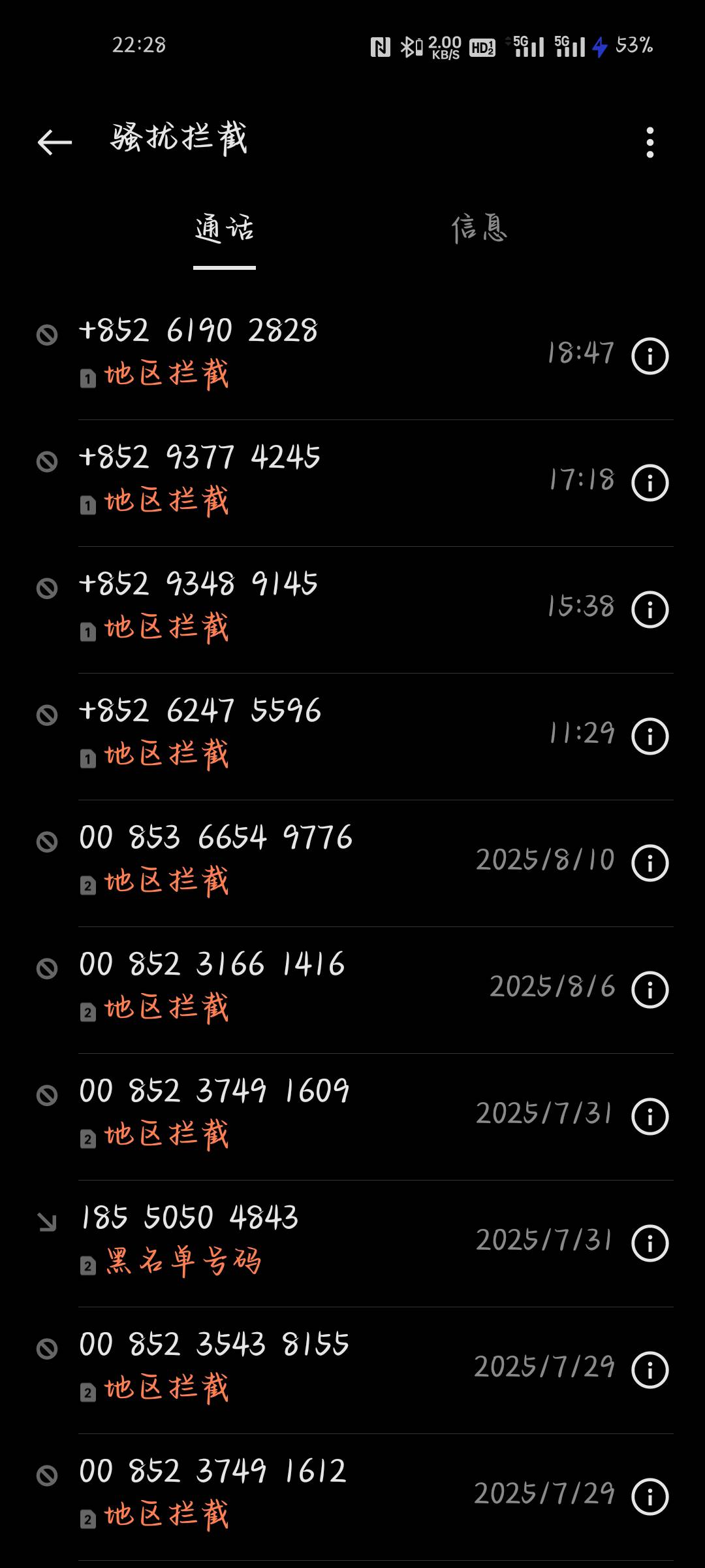 那些香港，美国的电话是什么？
每天都能接到好几个。从来没接过。怕惹到反诈。
46 / 作者:✾͡見崎鳴 / 