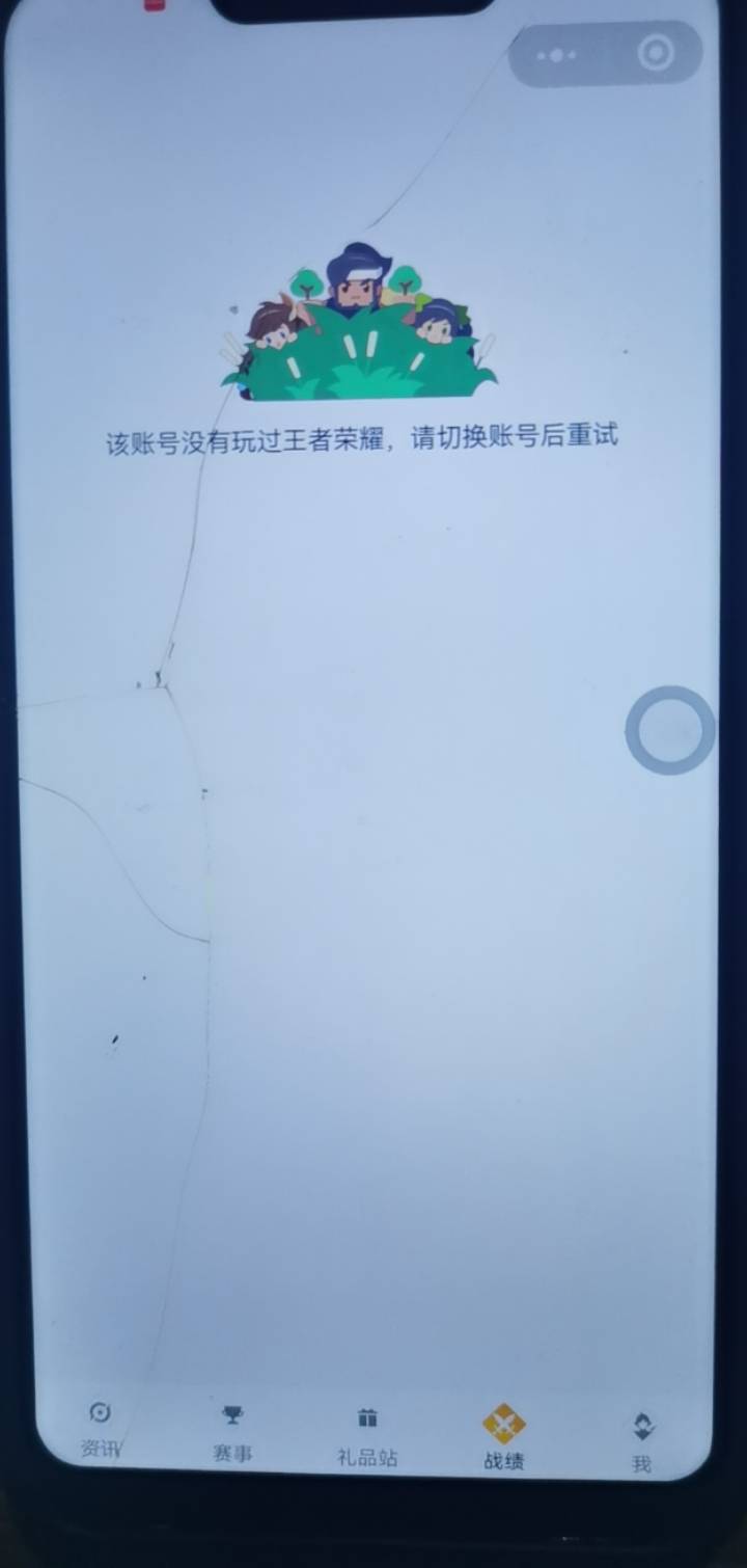 点验证资格怎么都没有角色啊

76 / 作者:哼无缘 / 