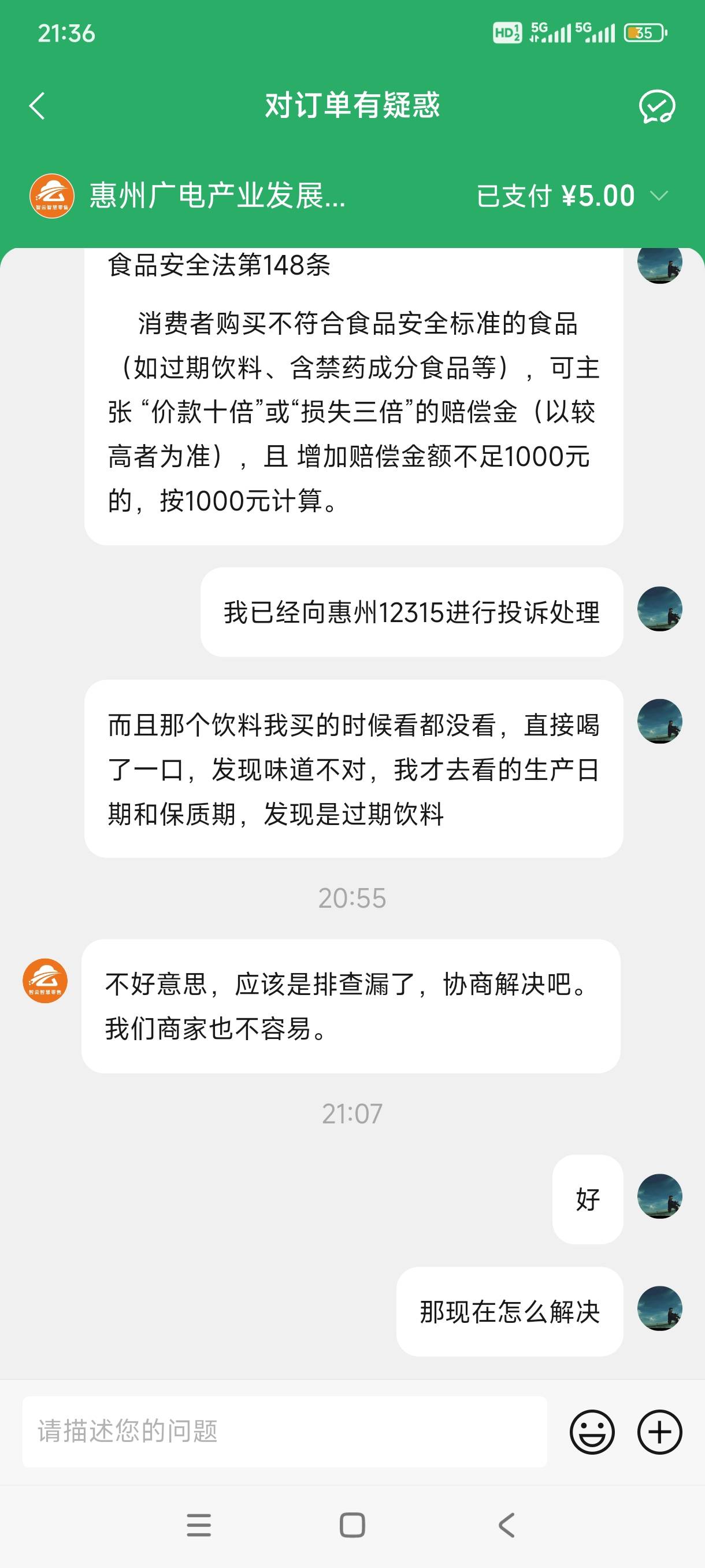 有什么话术，要求赔多少兄弟们

75 / 作者:不过是大梦一场 / 