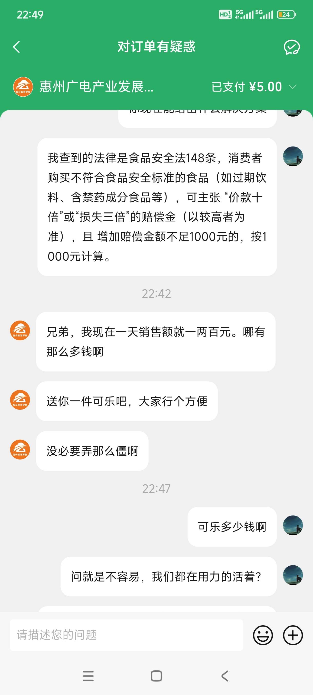 有什么话术，要求赔多少兄弟们

96 / 作者:不过是大梦一场 / 