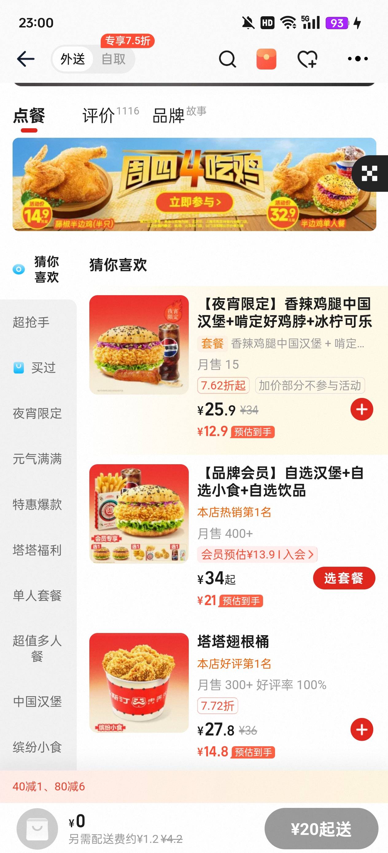 怎么这么贵，有便宜点的吃法吗

71 / 作者:执法封府卿 / 