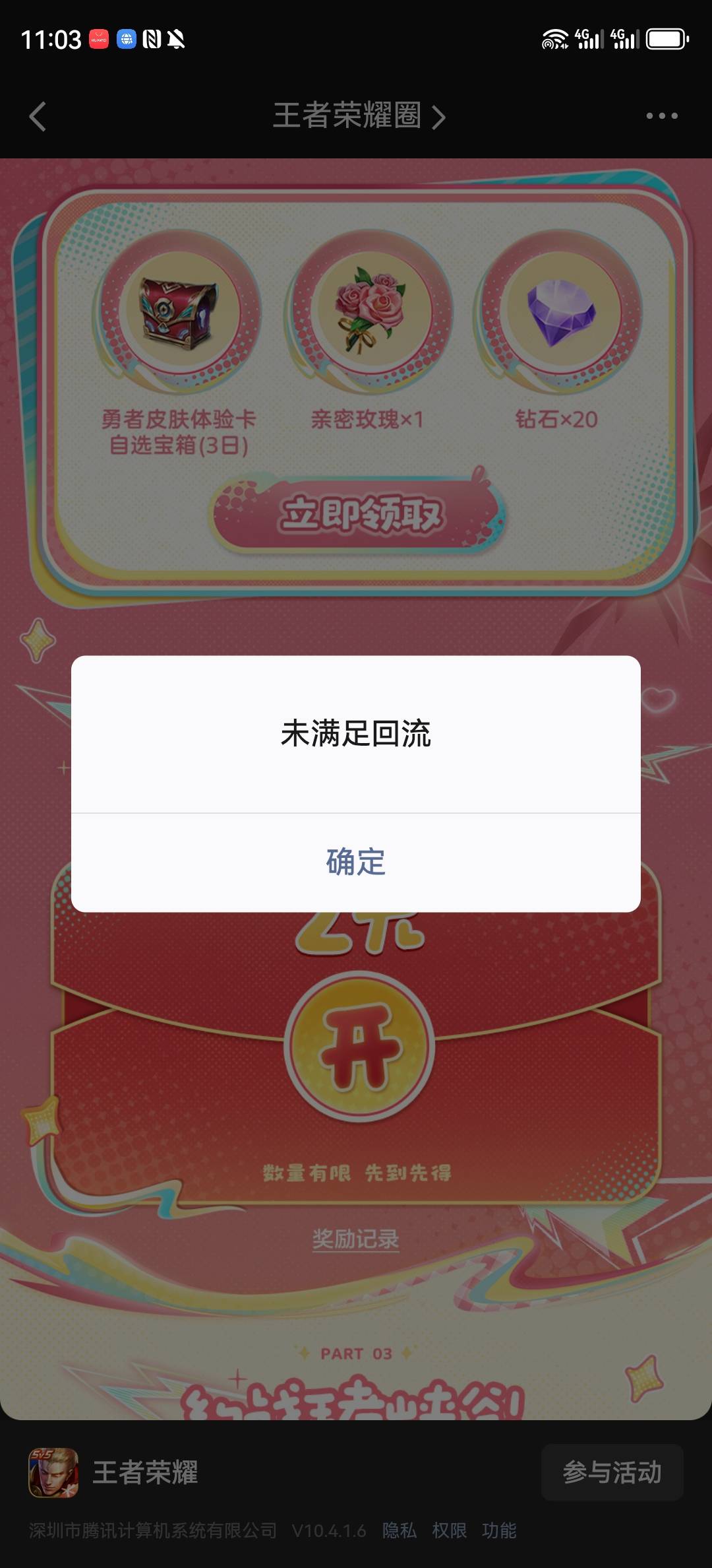 这个班为啥领取不了

15 / 作者:湖南陈小春 / 