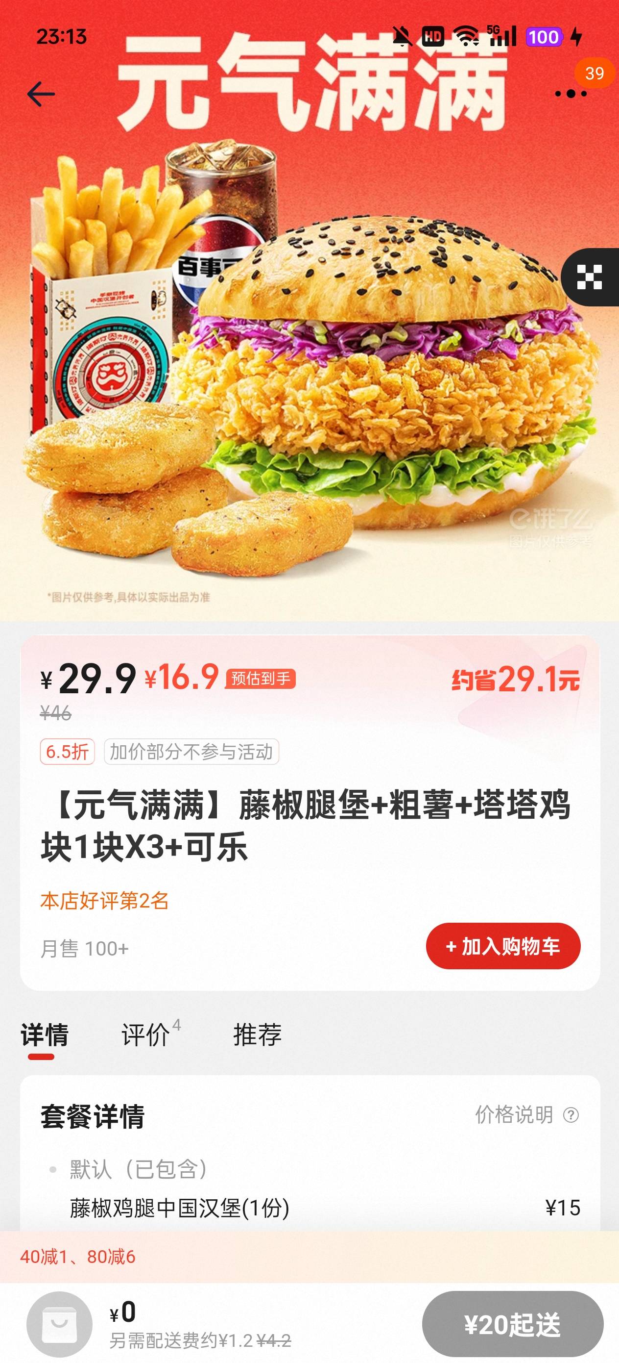 老哥们有没有用不完的劵啊，代下单。我出11毛

61 / 作者:执法封府卿 / 