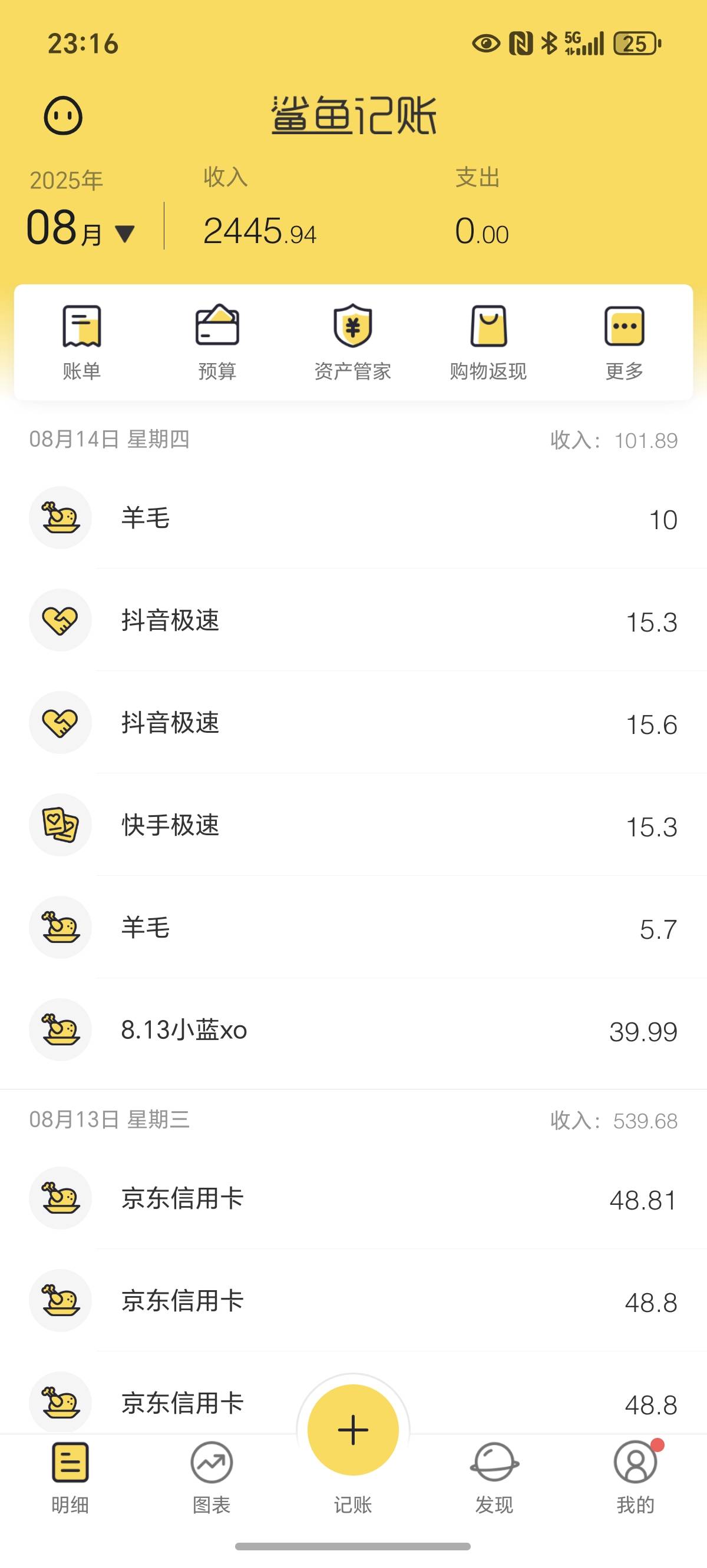 又没有毛了，看广子了，今天还没破200，愁死我了

69 / 作者:封神之战哇 / 
