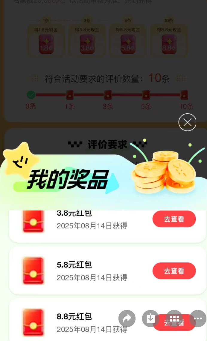 前面老哥发的高德人人20没人去？

34 / 作者:等我刷把挂壁 / 
