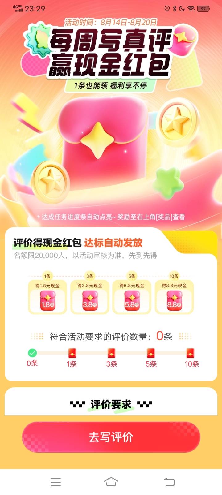 前面老哥发的高德人人20没人去？

98 / 作者:王子无情 / 