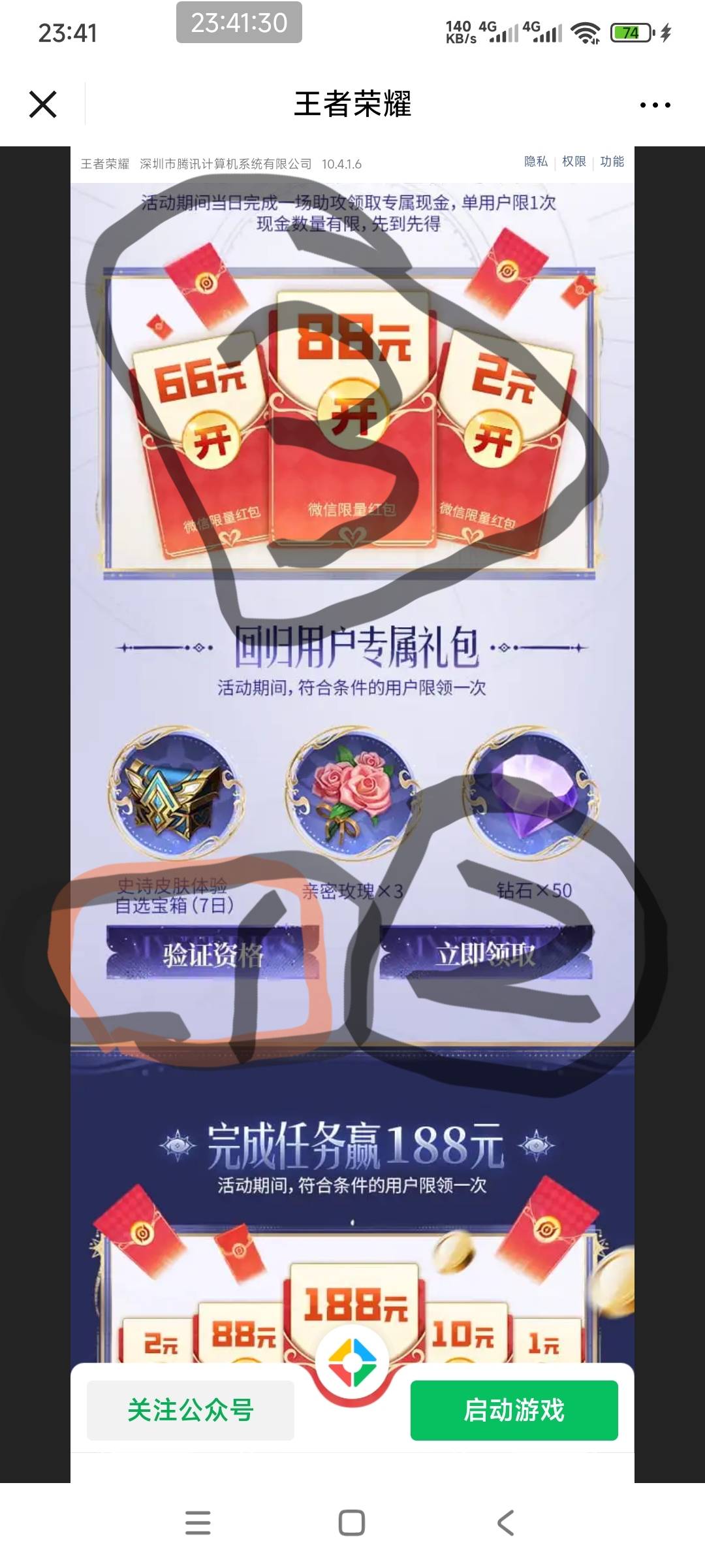 王者是先验证资格，再游戏吗，怎么没有未资格。两个都这样
58 / 作者:梅干菜 / 