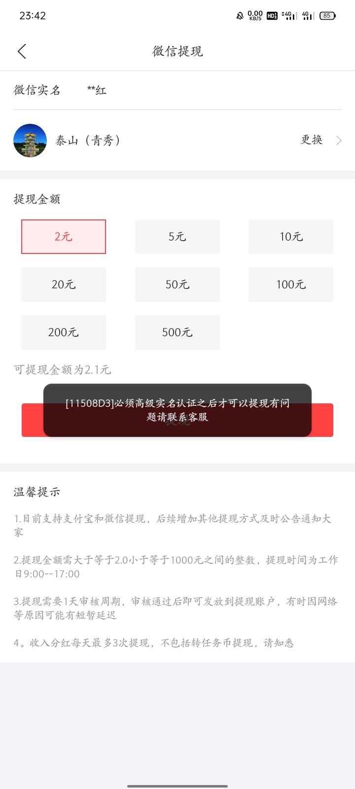 赚钱了有毛病吧 同名要三要素

70 / 作者:广东小啾啾 / 