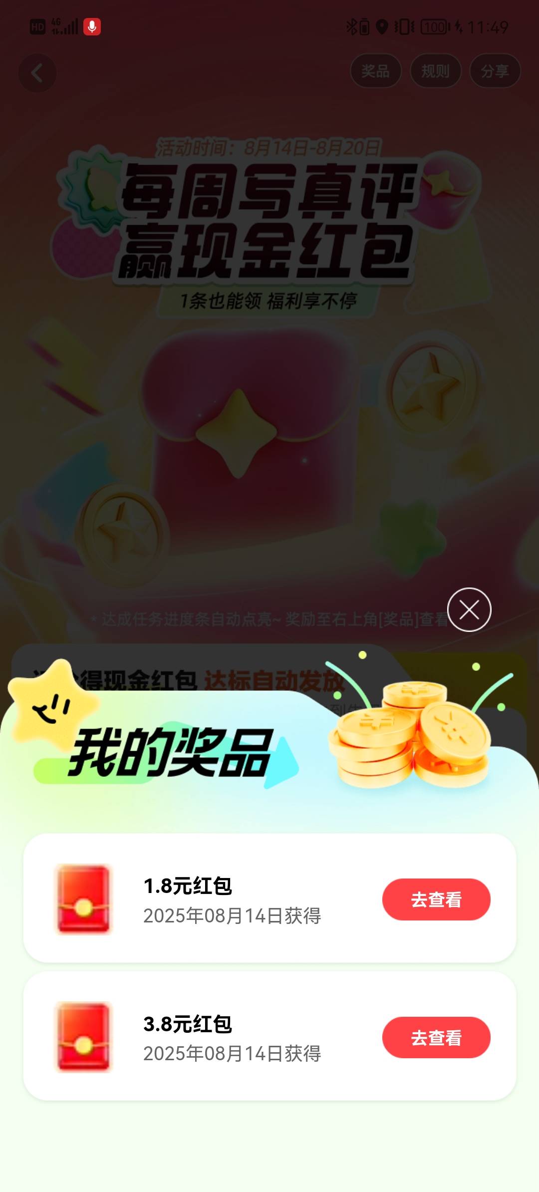 高德评价文字加图片通过了 也没奖励 看不懂 
44 / 作者:Gtd8 / 
