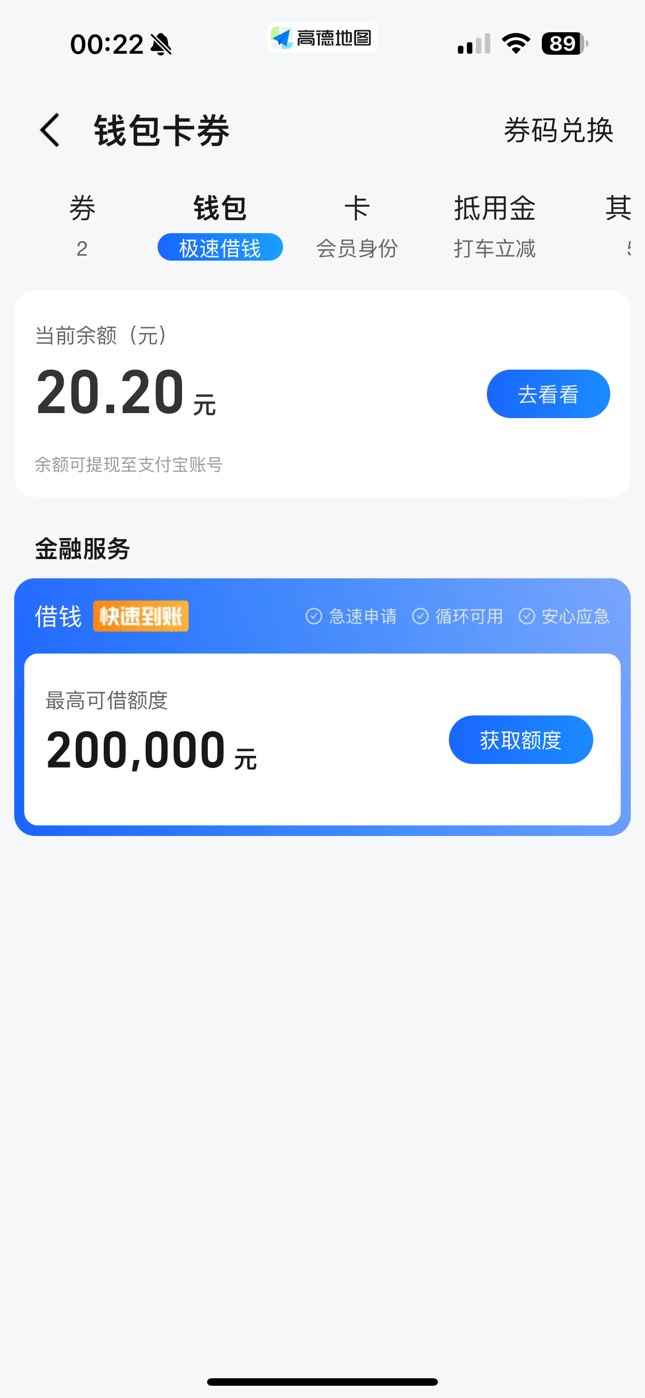 高德不让苹果玩是吧？换安卓有

66 / 作者:你后悔了，是吗 / 