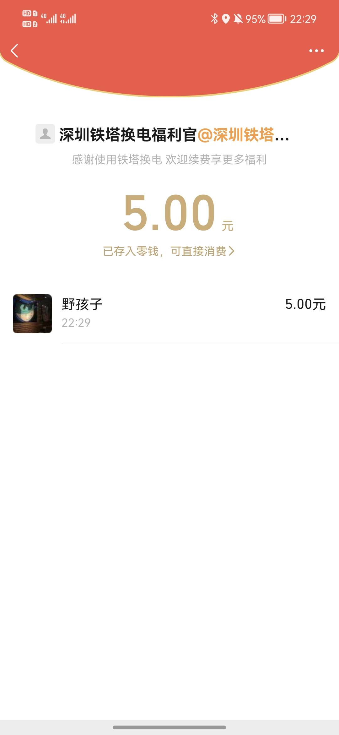 羊毛真是死绝了，申请了一天就5毛

12 / 作者:秘制奖励哥 / 