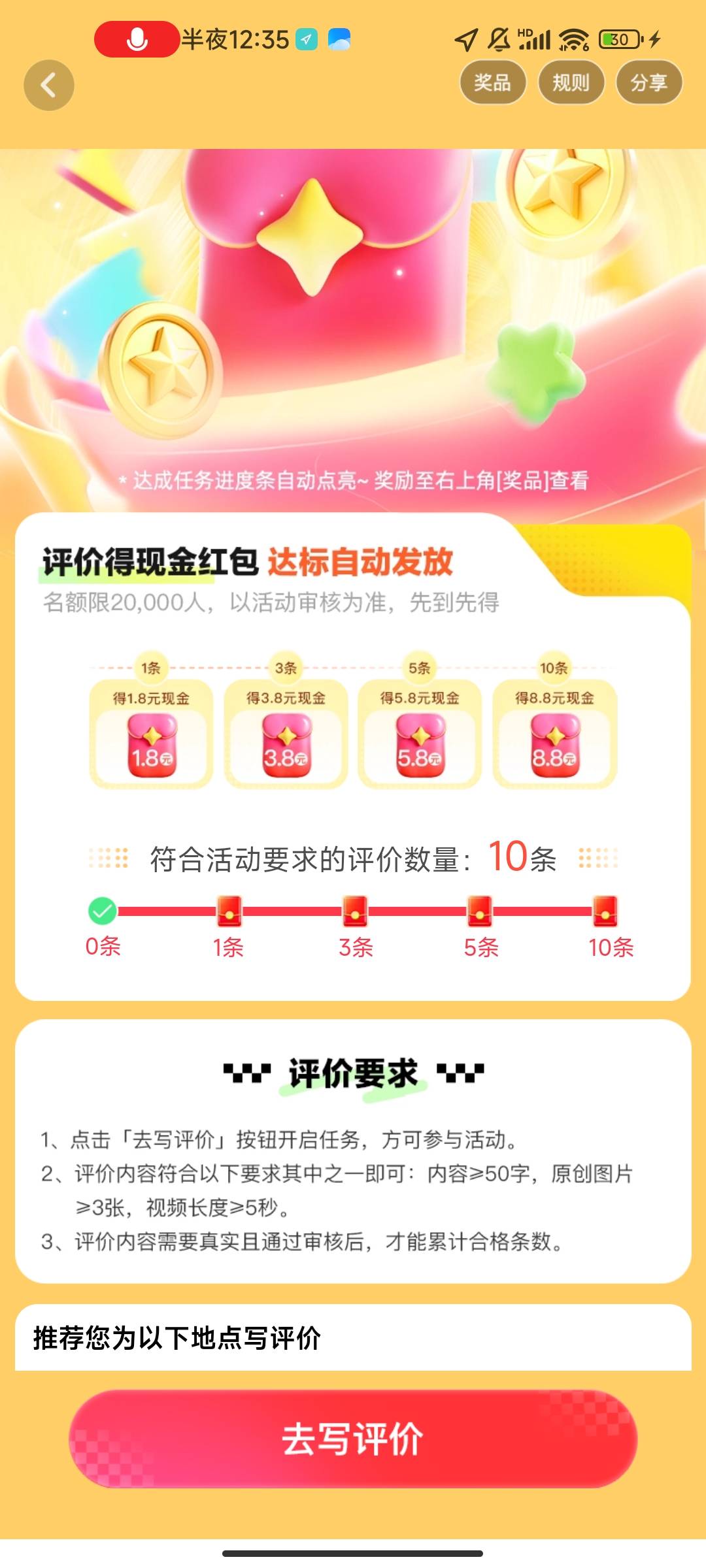 终于搞定了！

22 / 作者:大碗拌饭 / 
